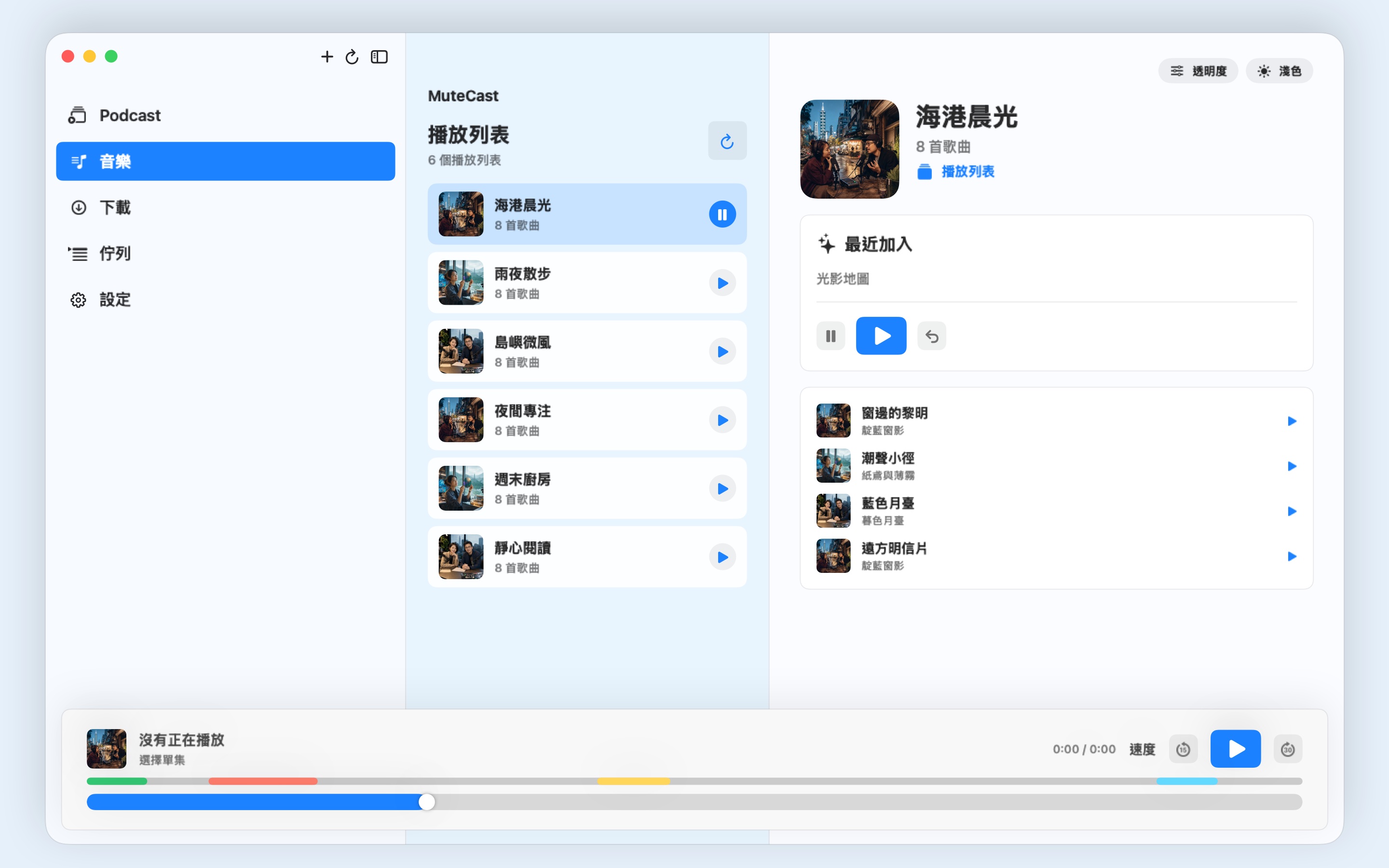 MuteCast macos App Store screenshot 9