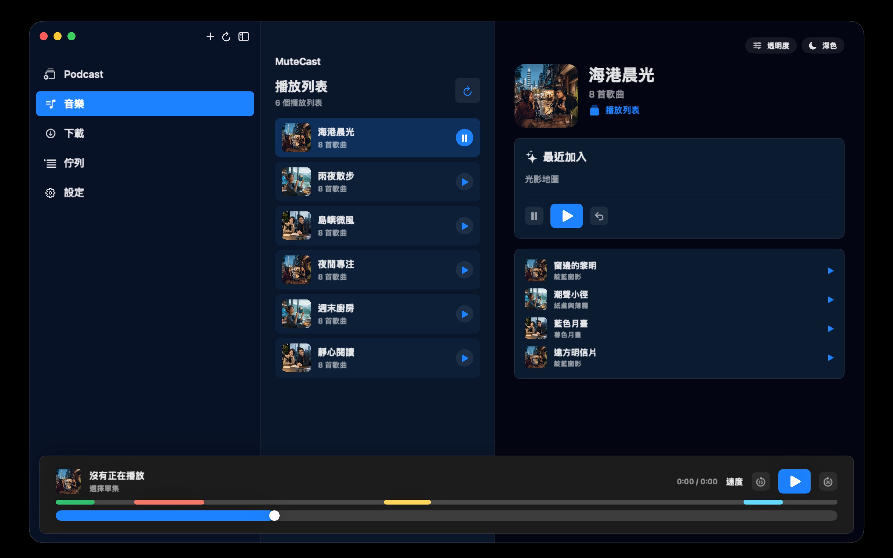 MuteCast macos App Store screenshot 10