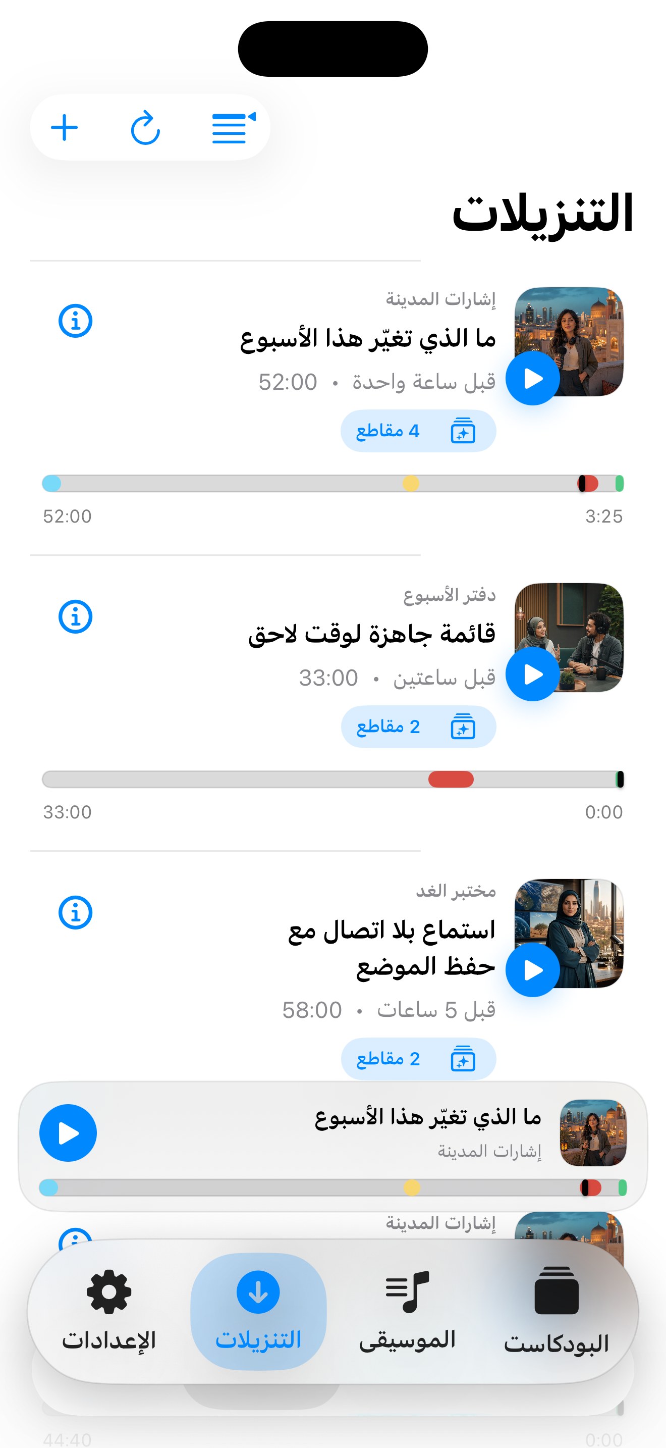 MuteCast ios App Store screenshot 5