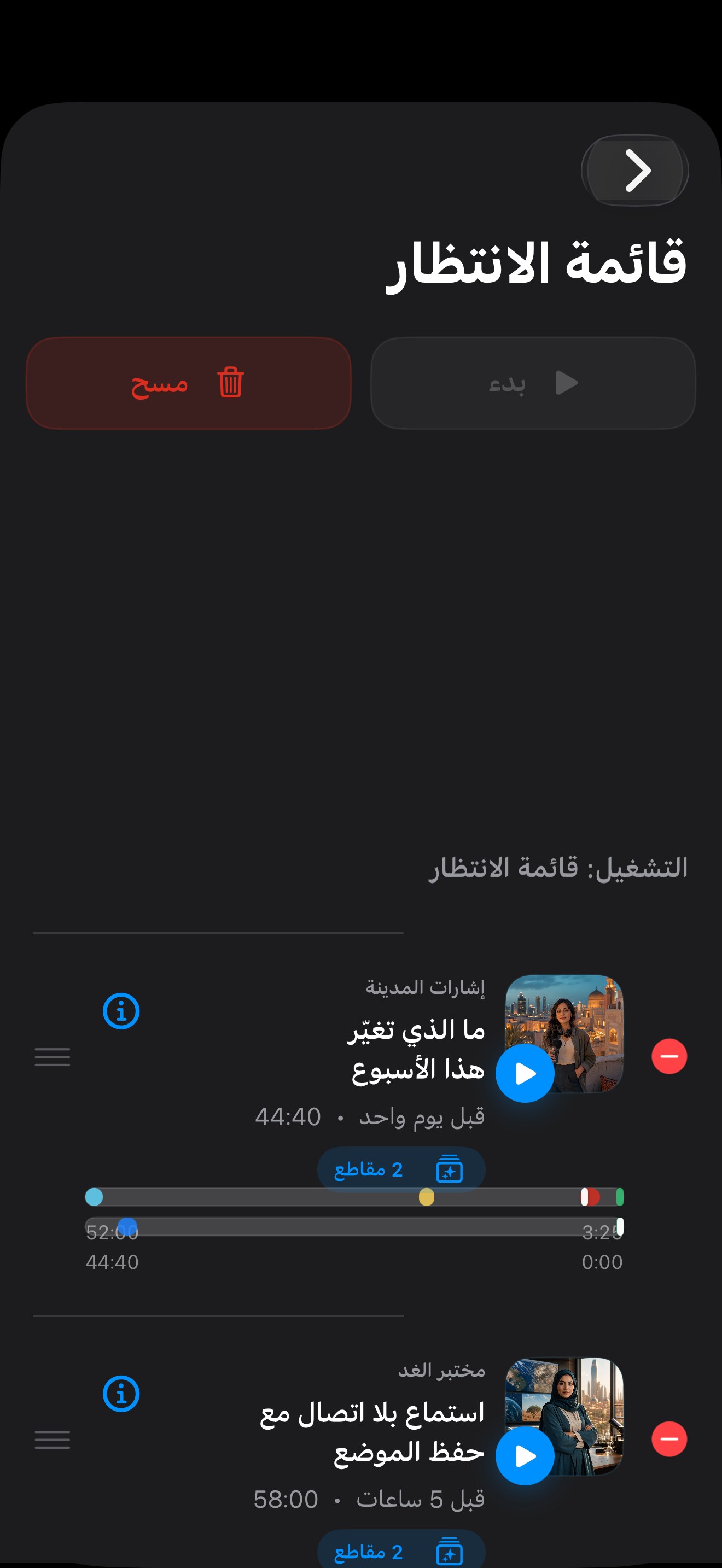 MuteCast ios App Store screenshot 8