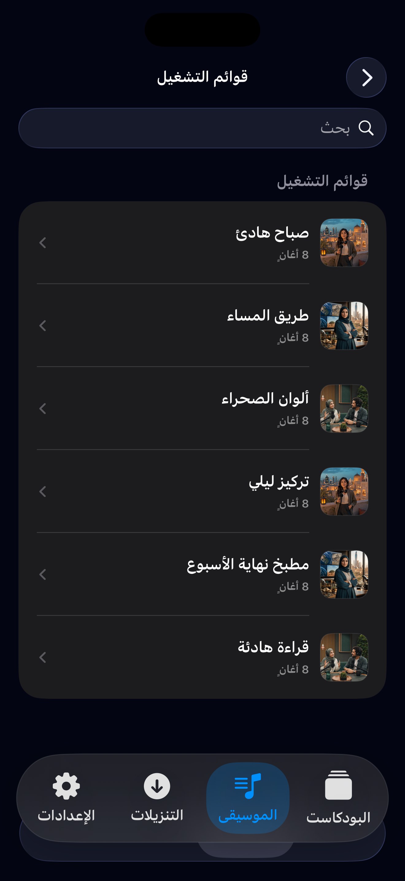MuteCast ios App Store screenshot 9