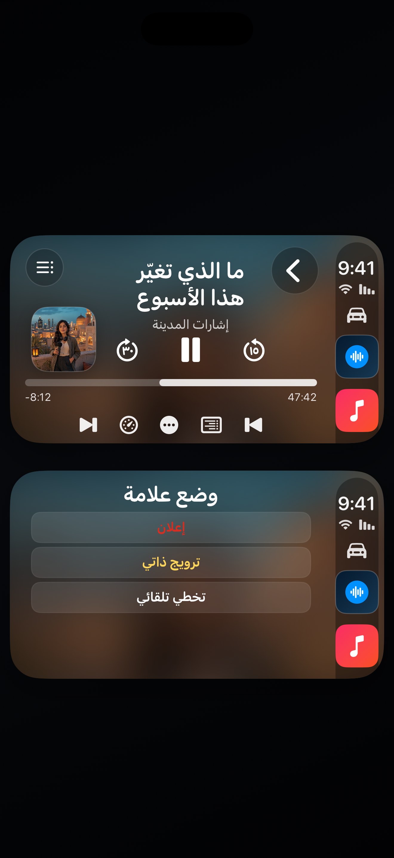 MuteCast ios App Store screenshot 10
