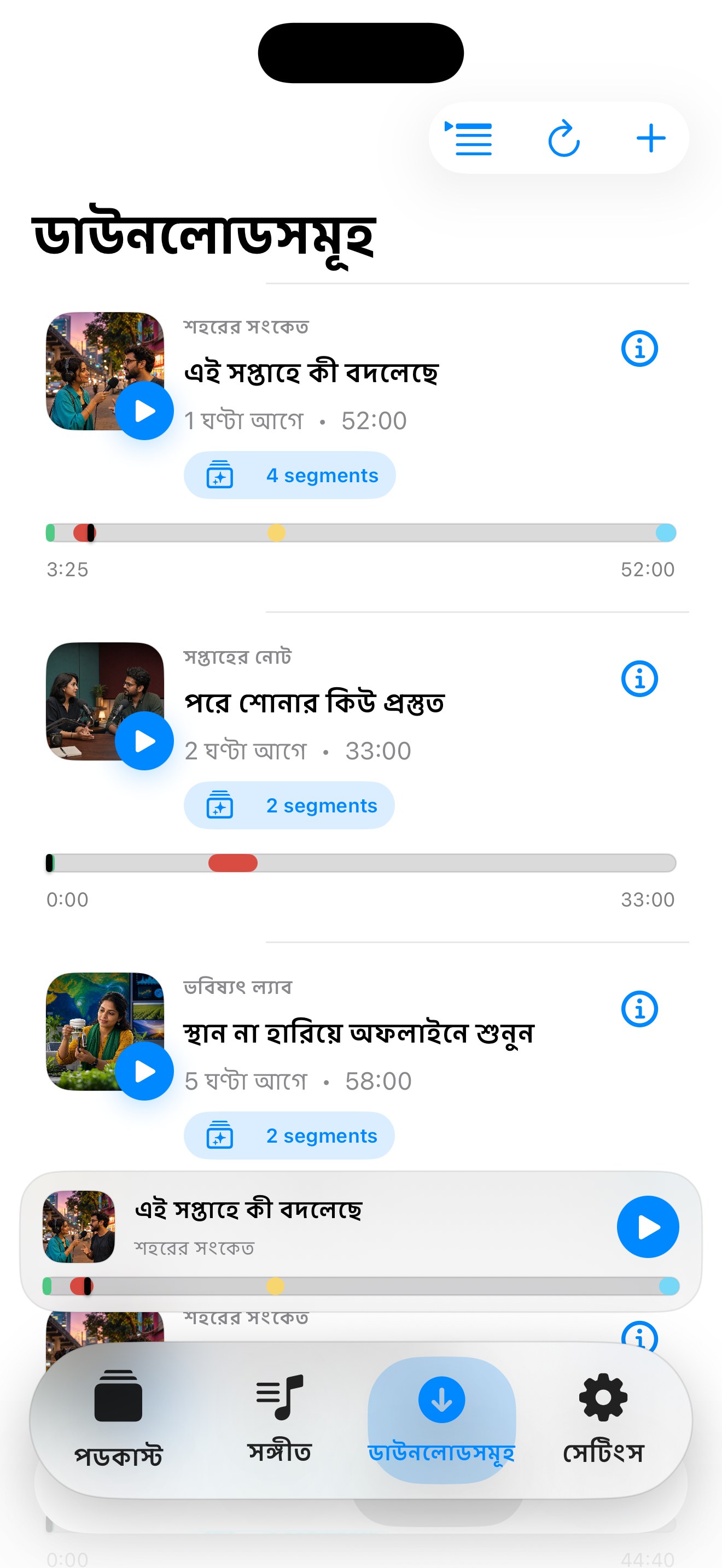 MuteCast ios App Store screenshot 5
