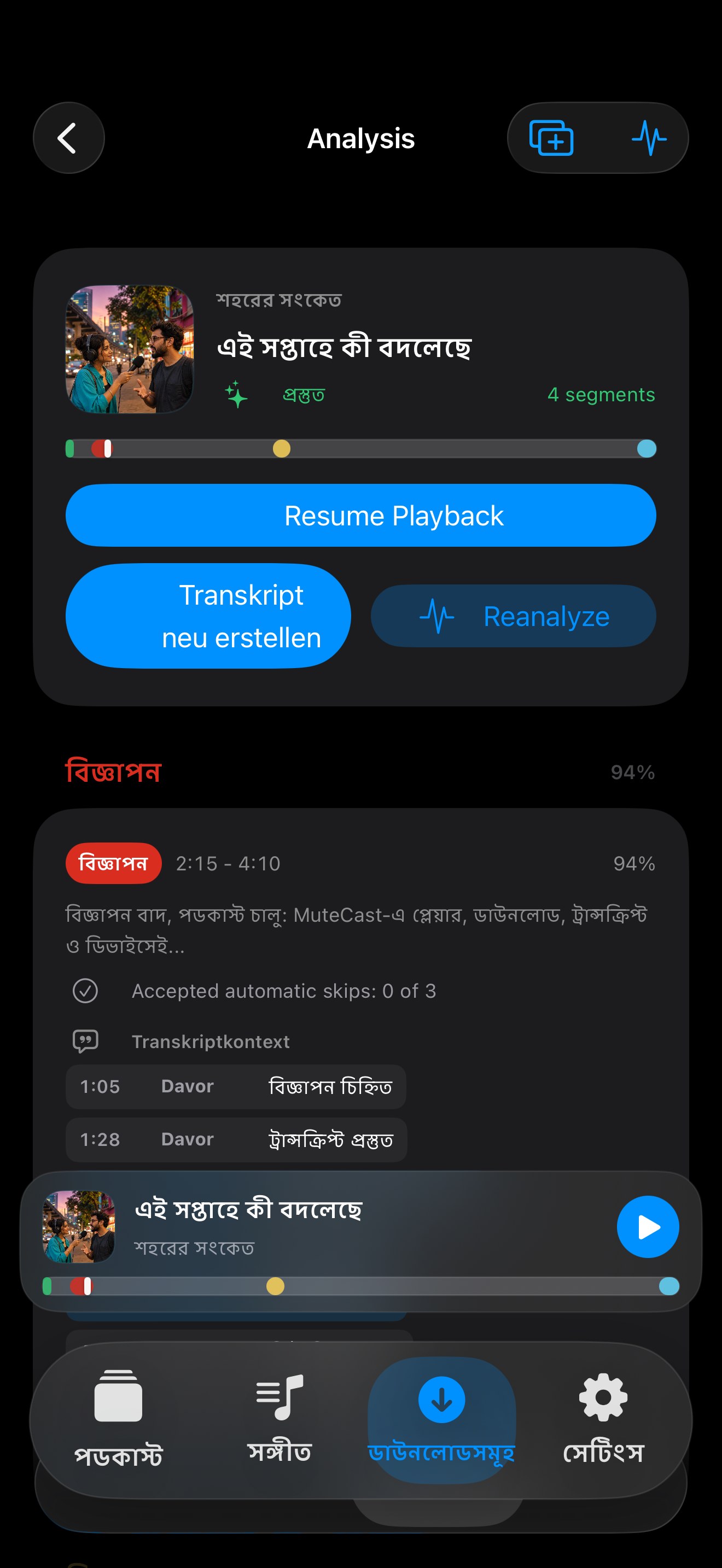 MuteCast ios App Store screenshot 7