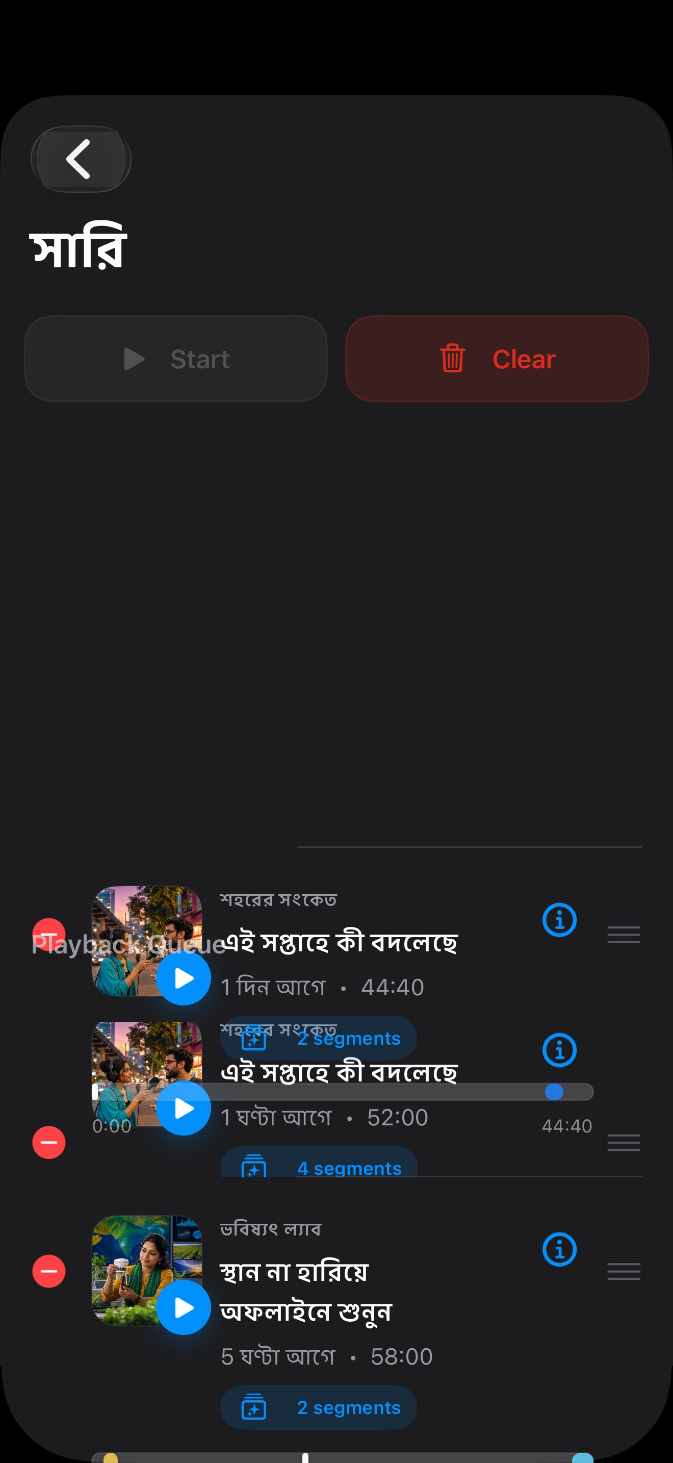 MuteCast ios App Store screenshot 8