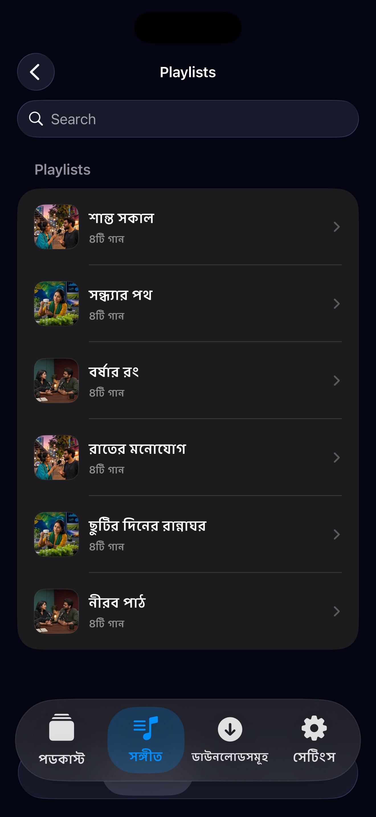 MuteCast ios App Store screenshot 9