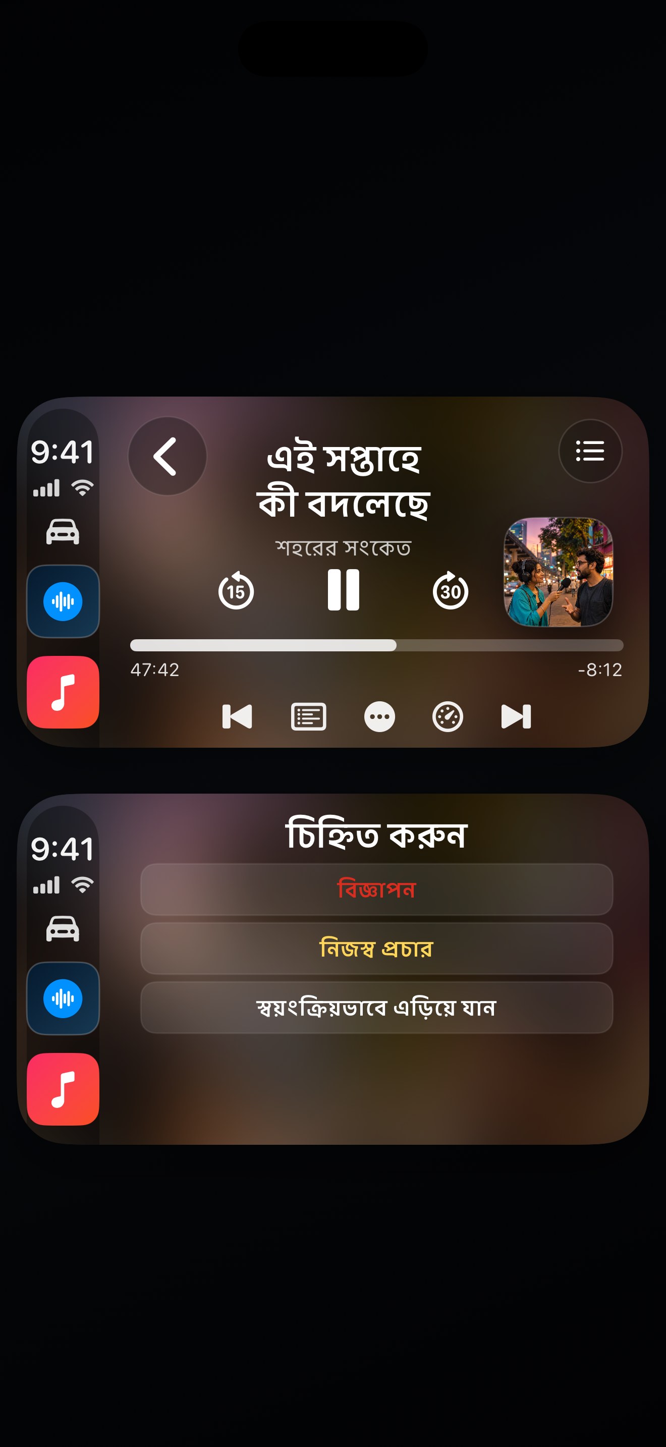 MuteCast ios App Store screenshot 10