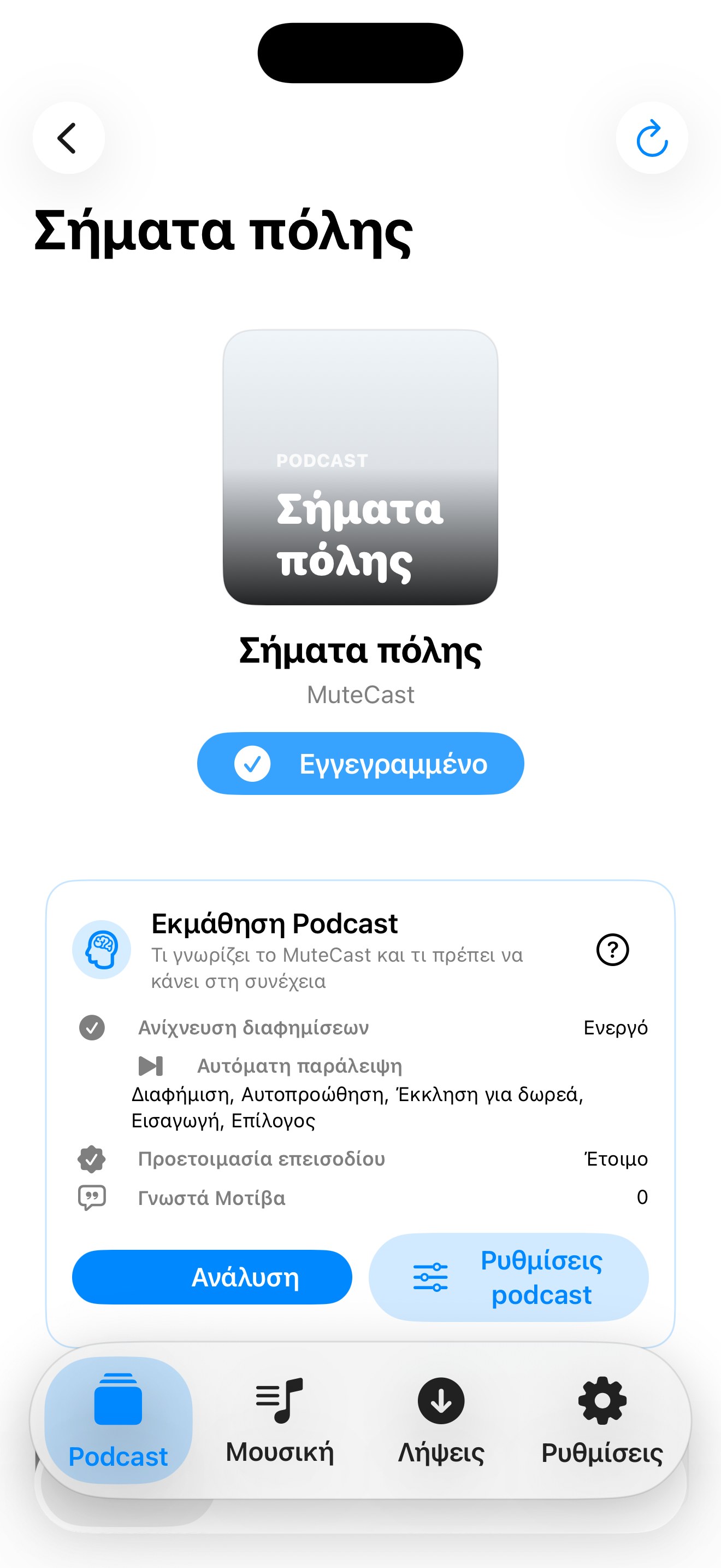 MuteCast ios App Store screenshot 2