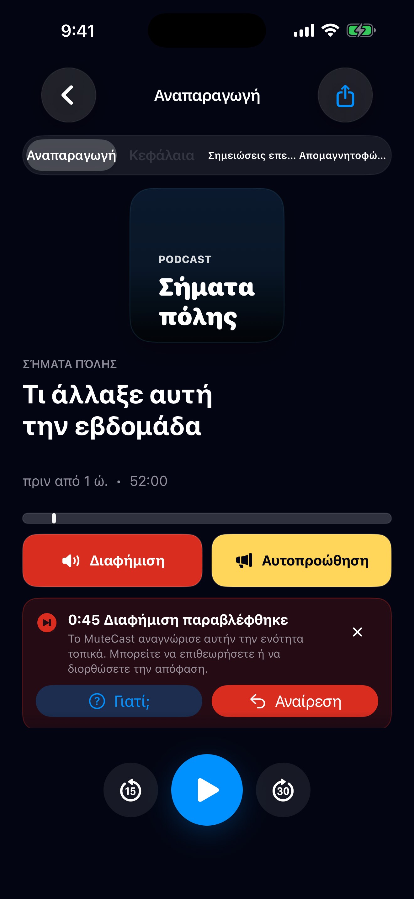MuteCast ios App Store screenshot 3