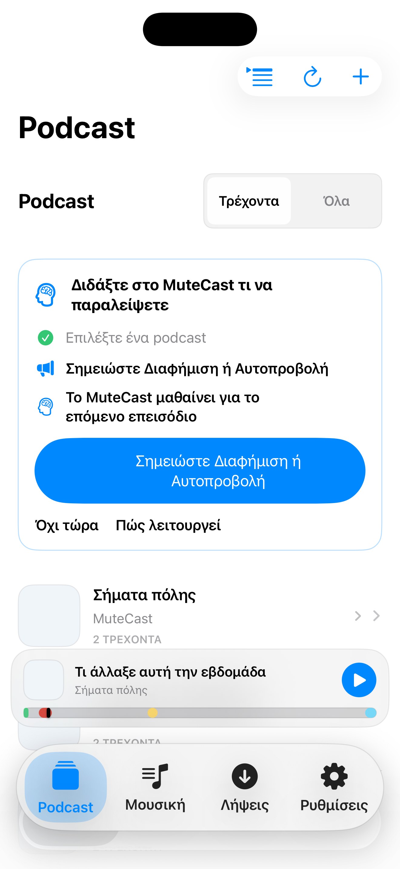 MuteCast ios App Store screenshot 4