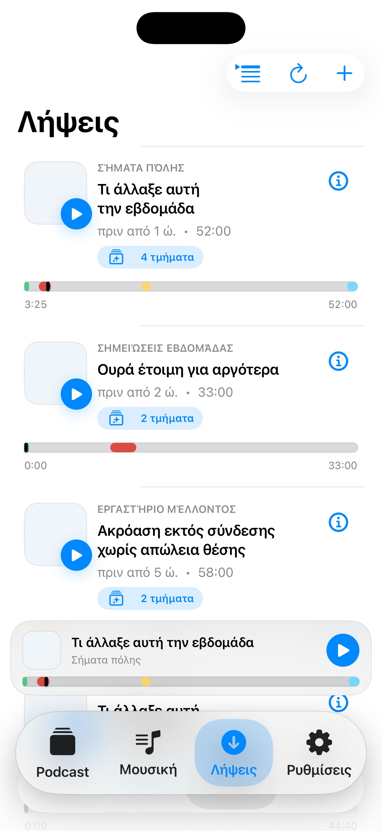MuteCast ios App Store screenshot 5