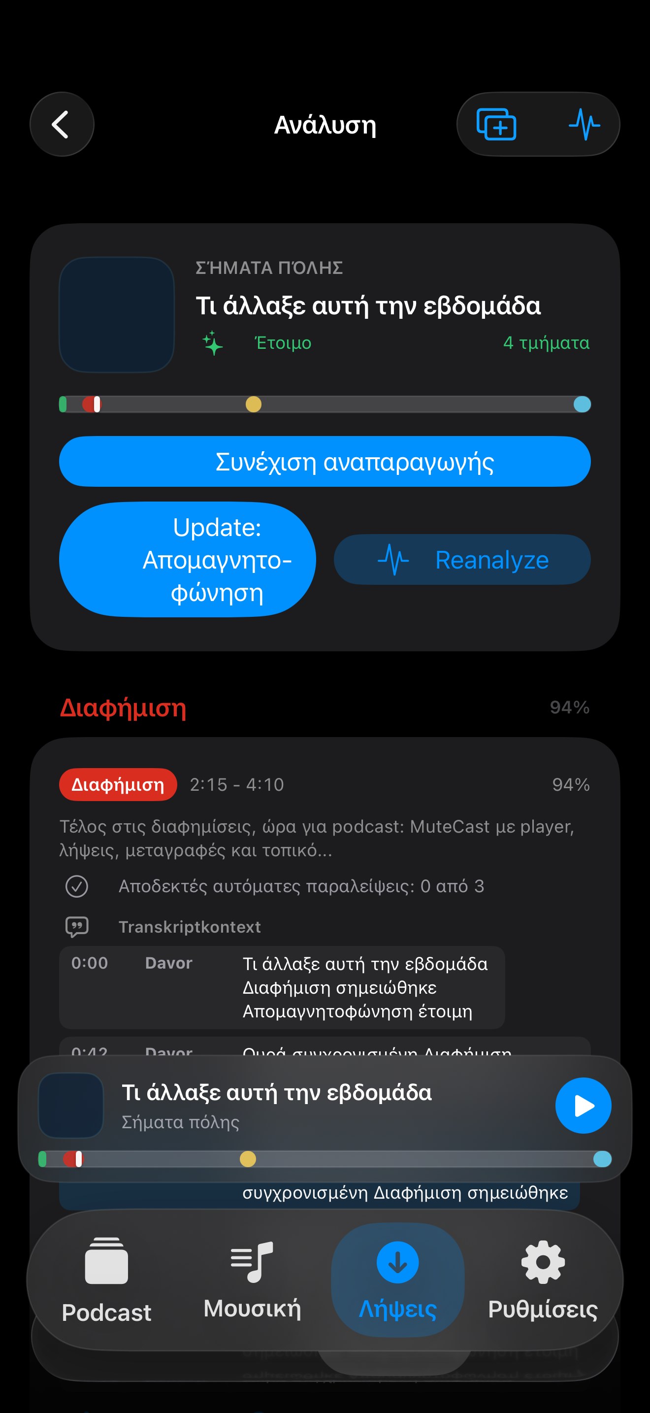 MuteCast ios App Store screenshot 7