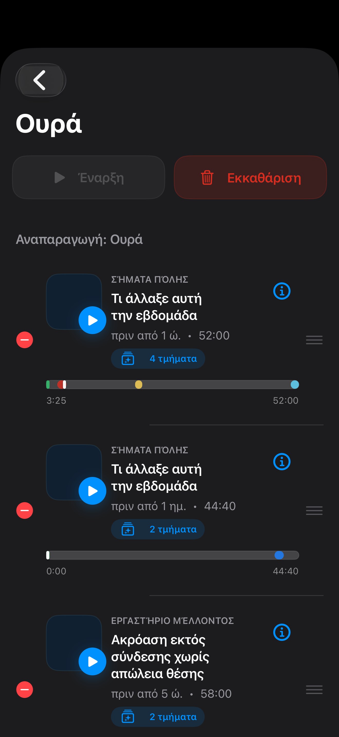 MuteCast ios App Store screenshot 8
