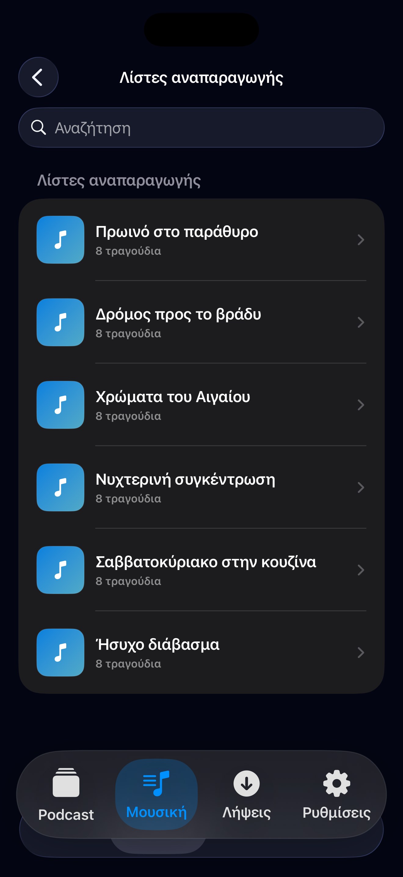 MuteCast ios App Store screenshot 9
