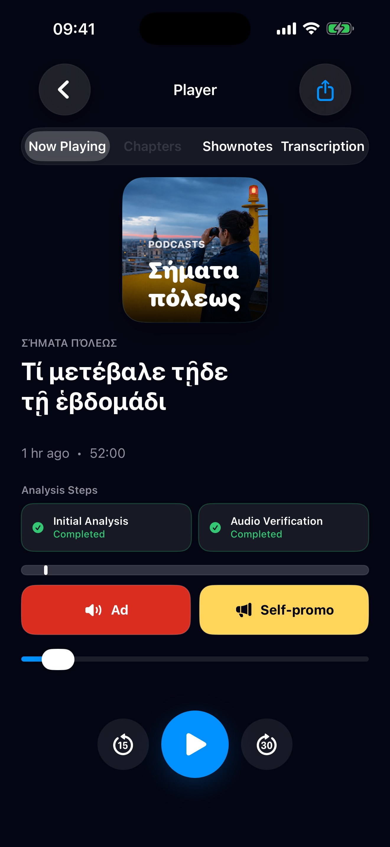 MuteCast ios App Store screenshot 1