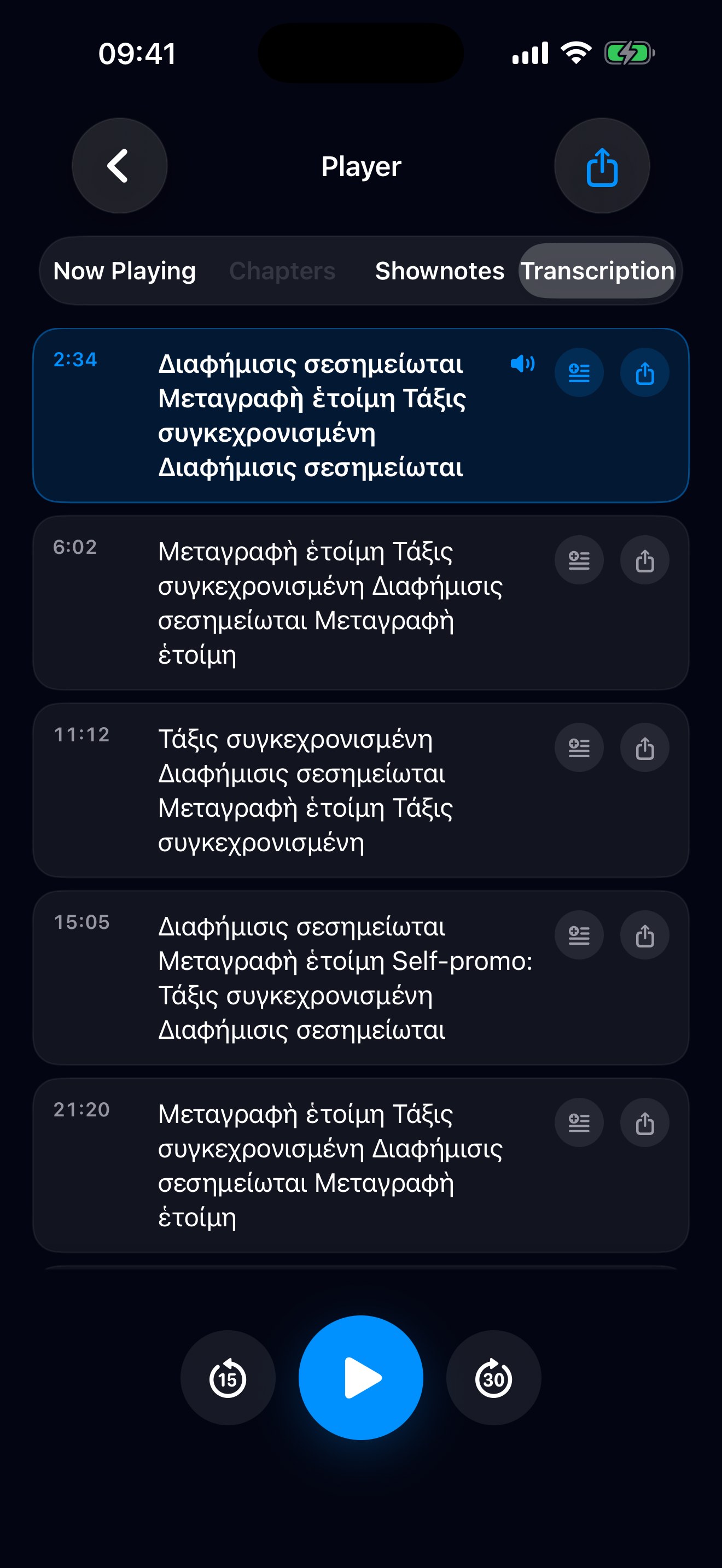 MuteCast ios App Store screenshot 6