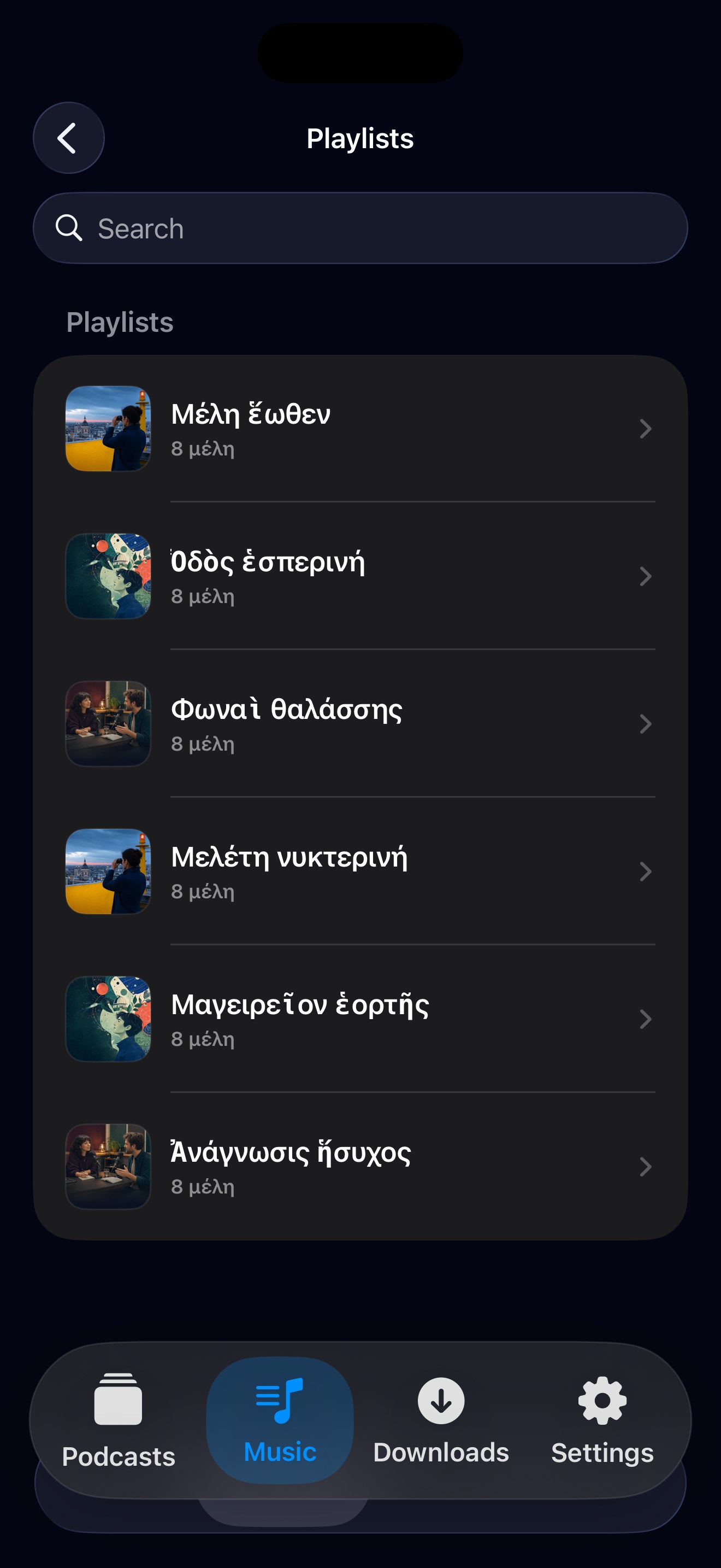 MuteCast ios App Store screenshot 9