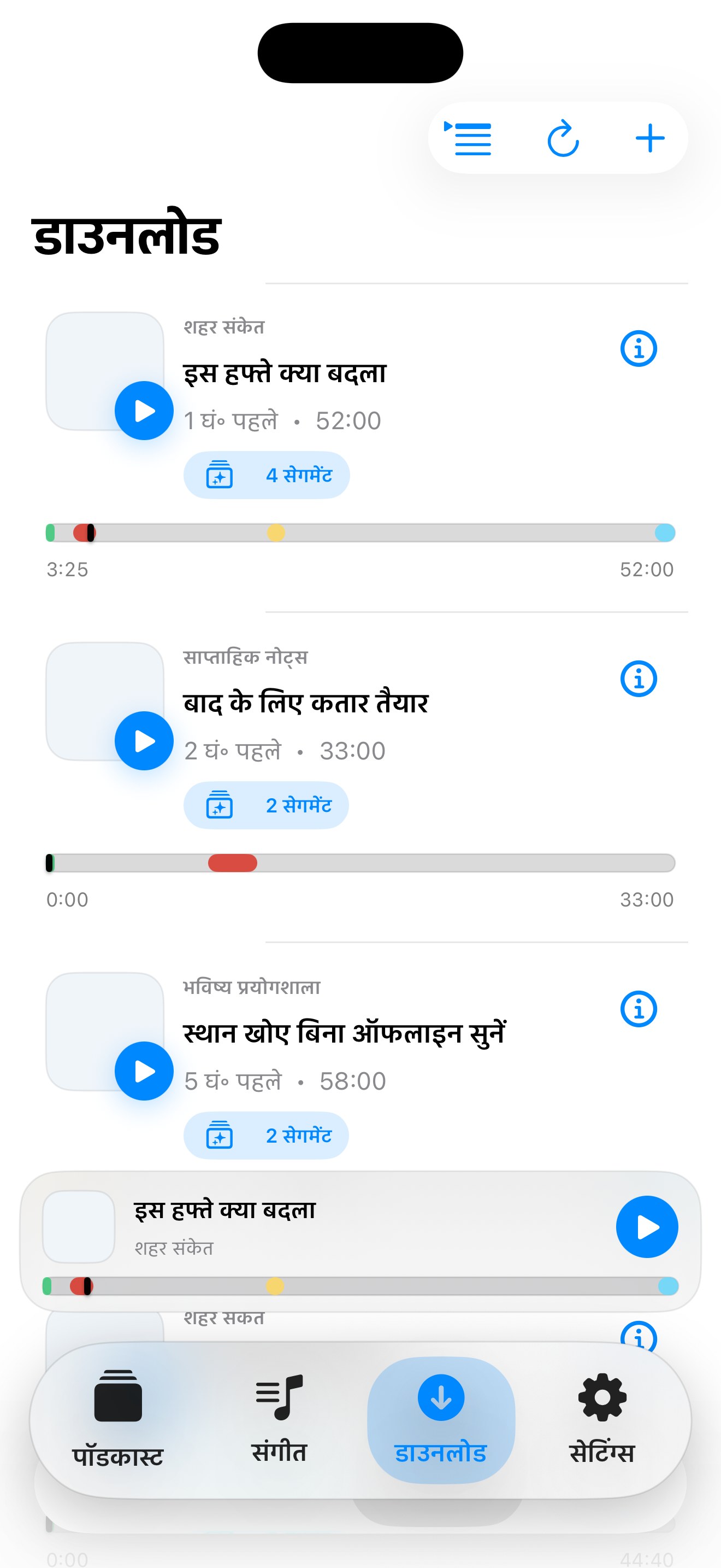 MuteCast ios App Store screenshot 5