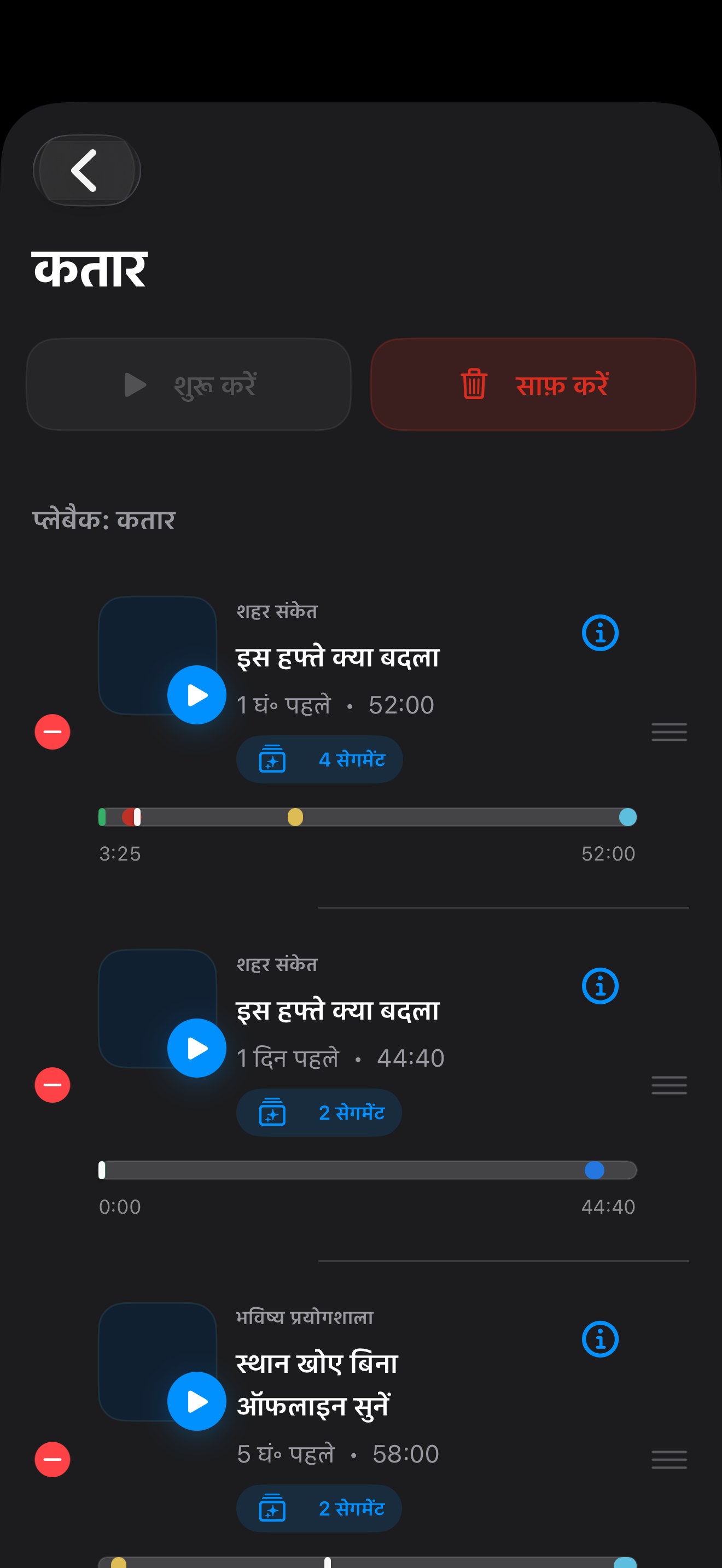MuteCast ios App Store screenshot 8