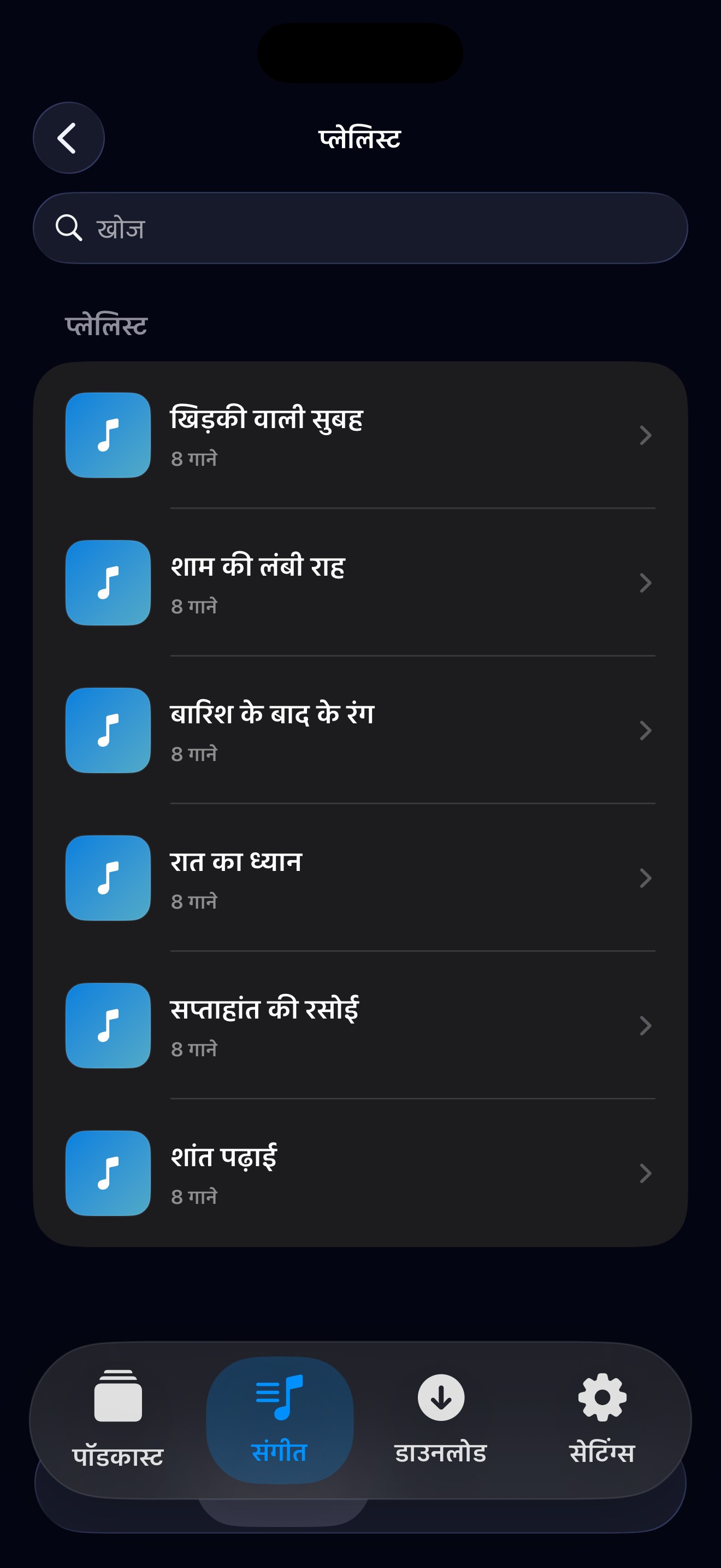 MuteCast ios App Store screenshot 9