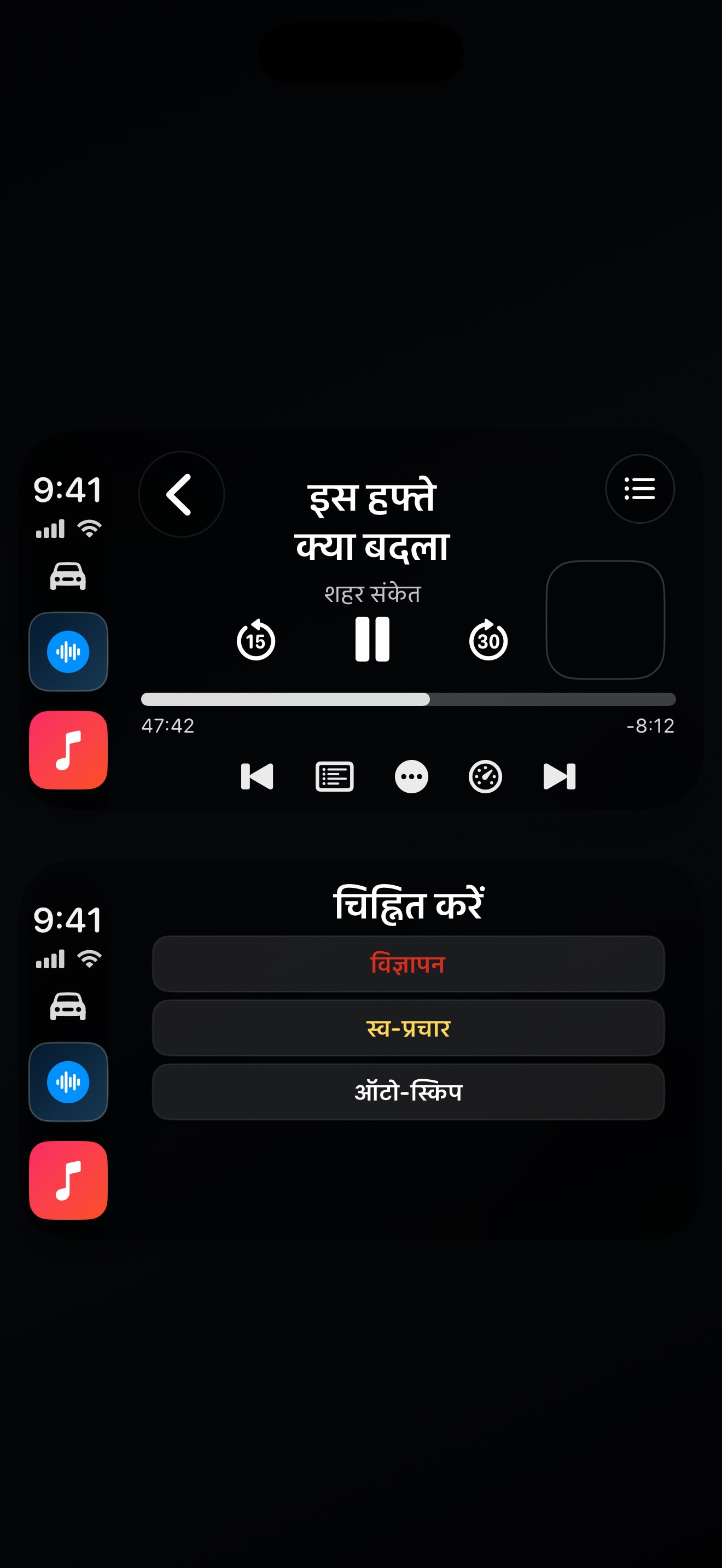 MuteCast ios App Store screenshot 10