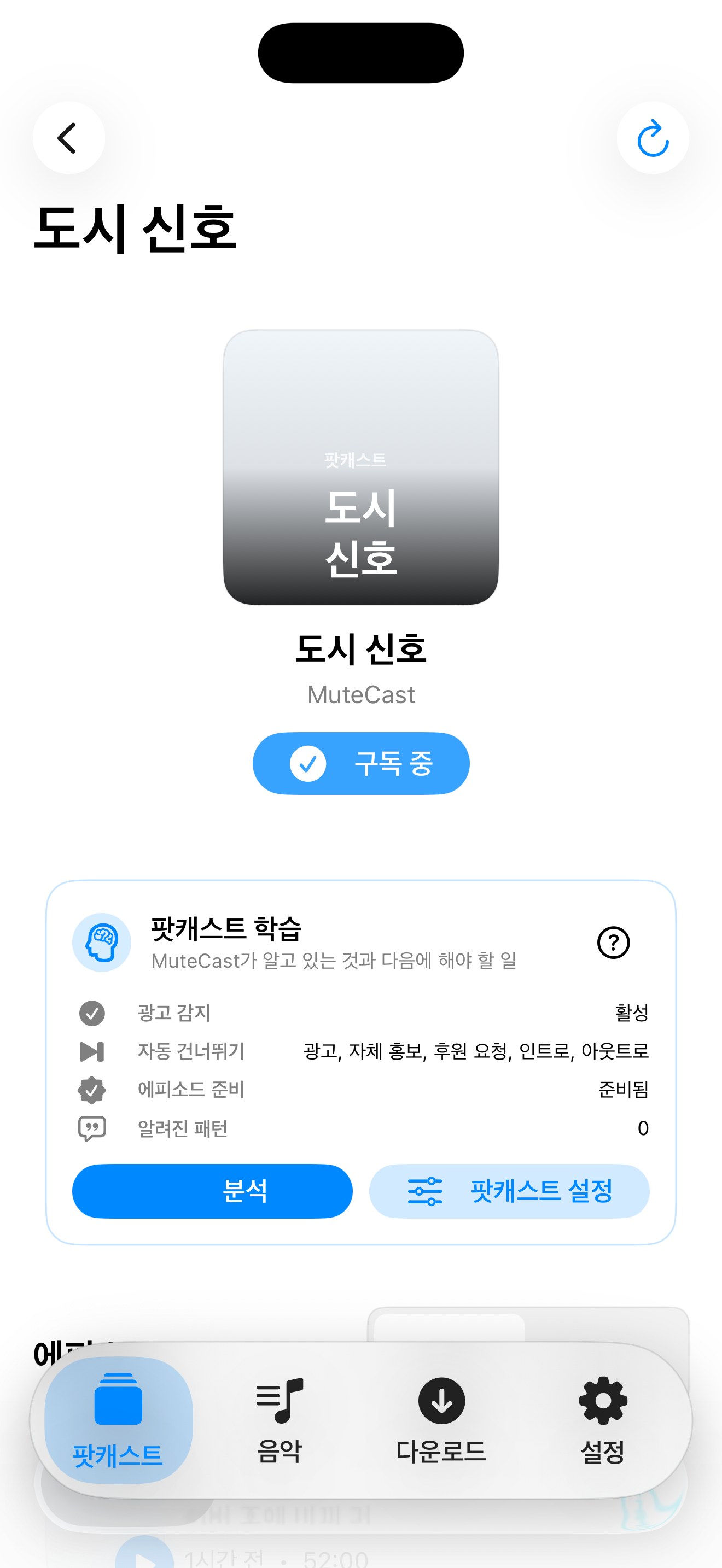 MuteCast ios App Store screenshot 2
