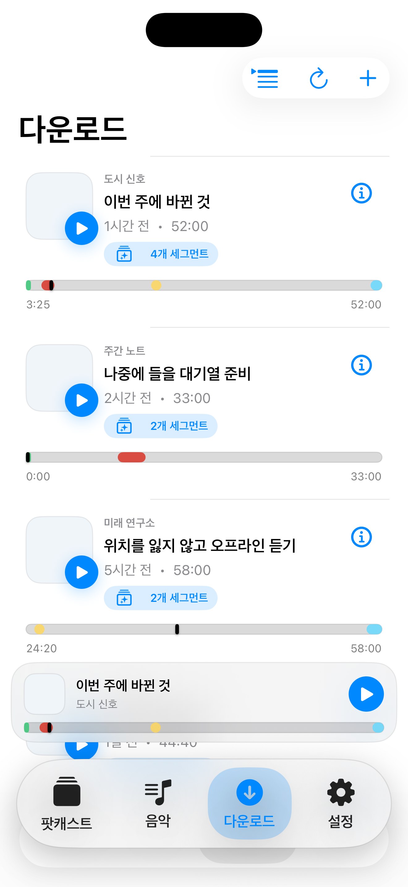 MuteCast ios App Store screenshot 5