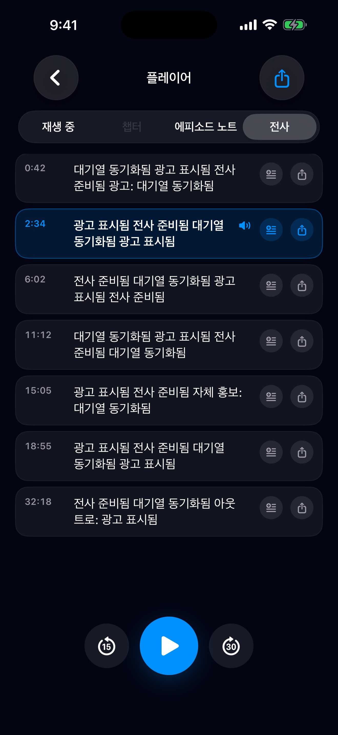 MuteCast ios App Store screenshot 6
