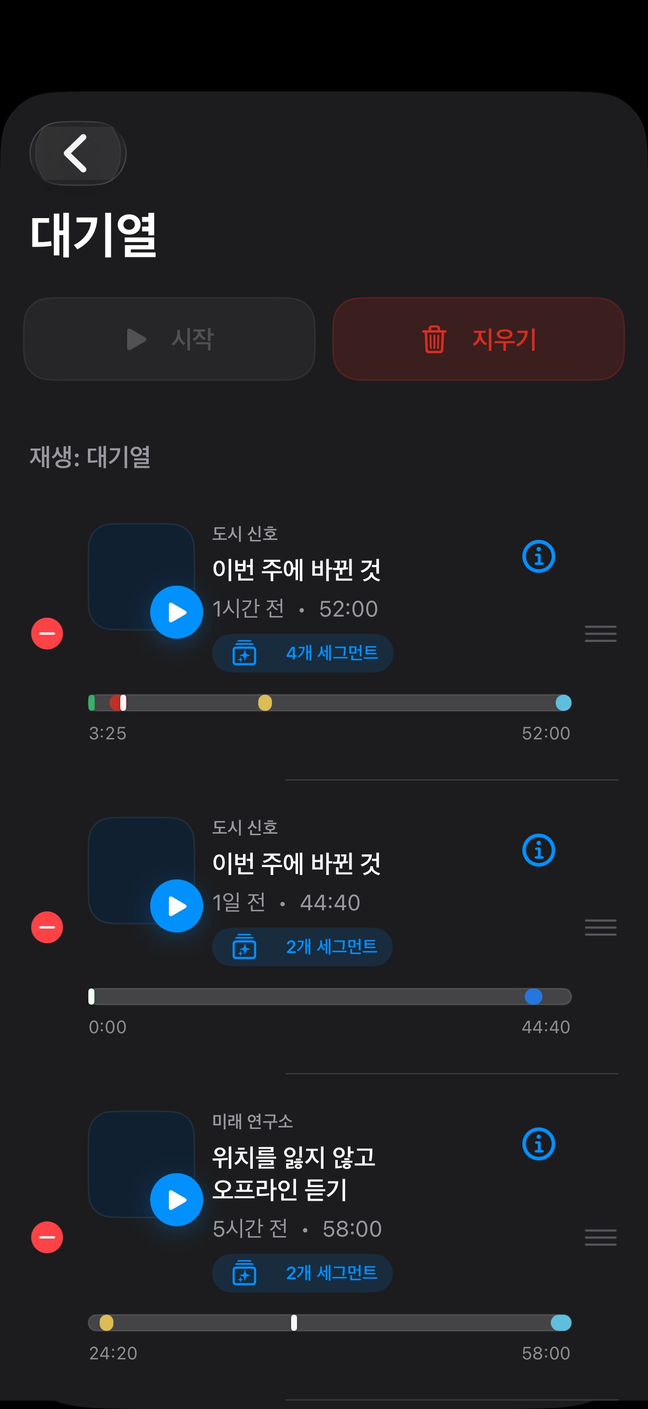 MuteCast ios App Store screenshot 8