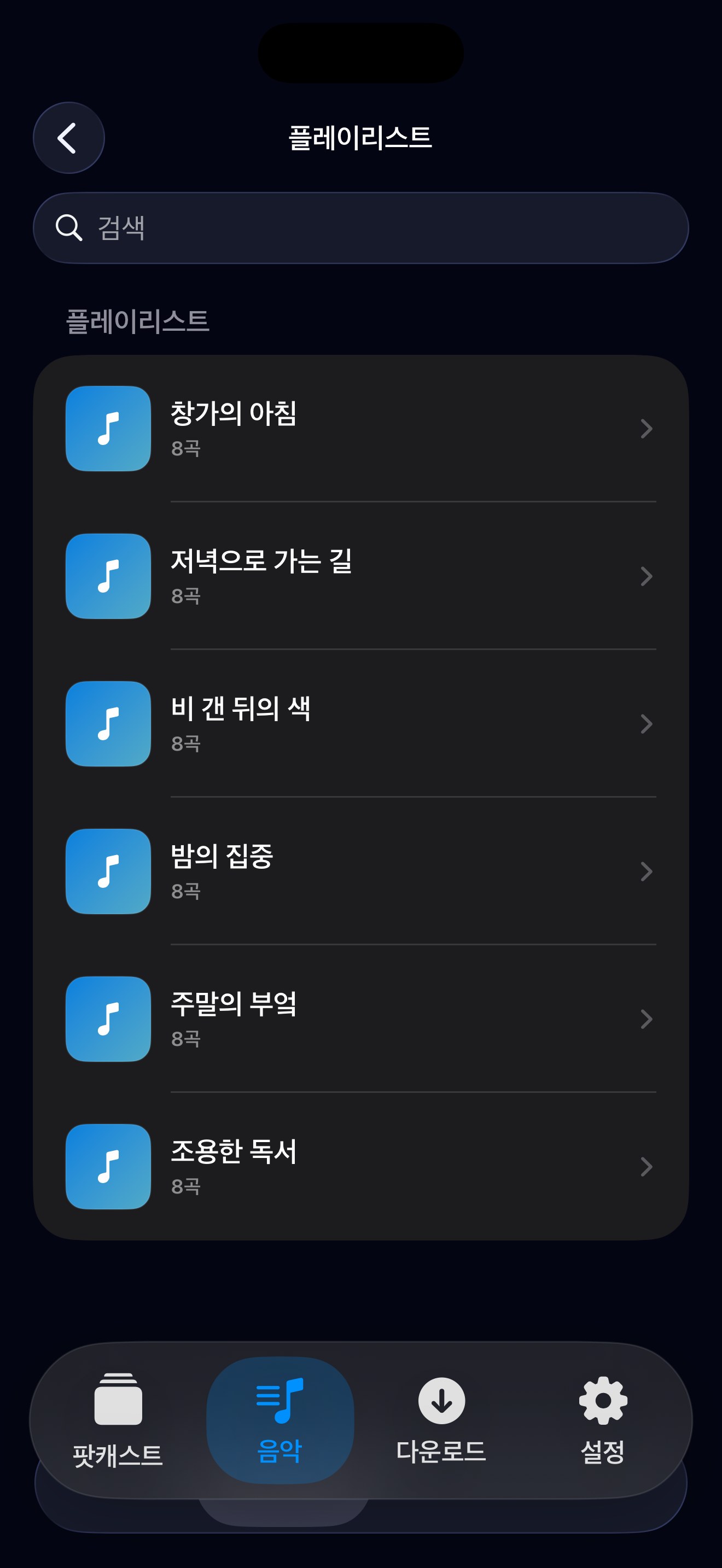 MuteCast ios App Store screenshot 9