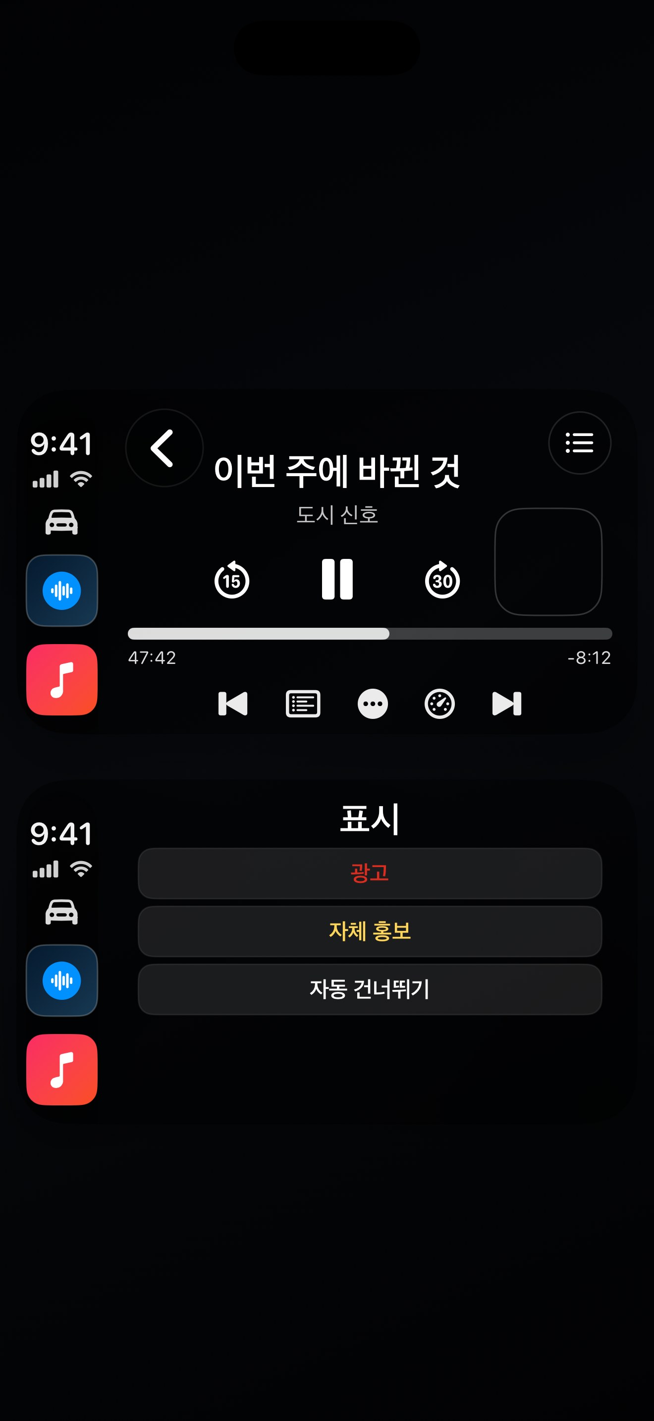 MuteCast ios App Store screenshot 10