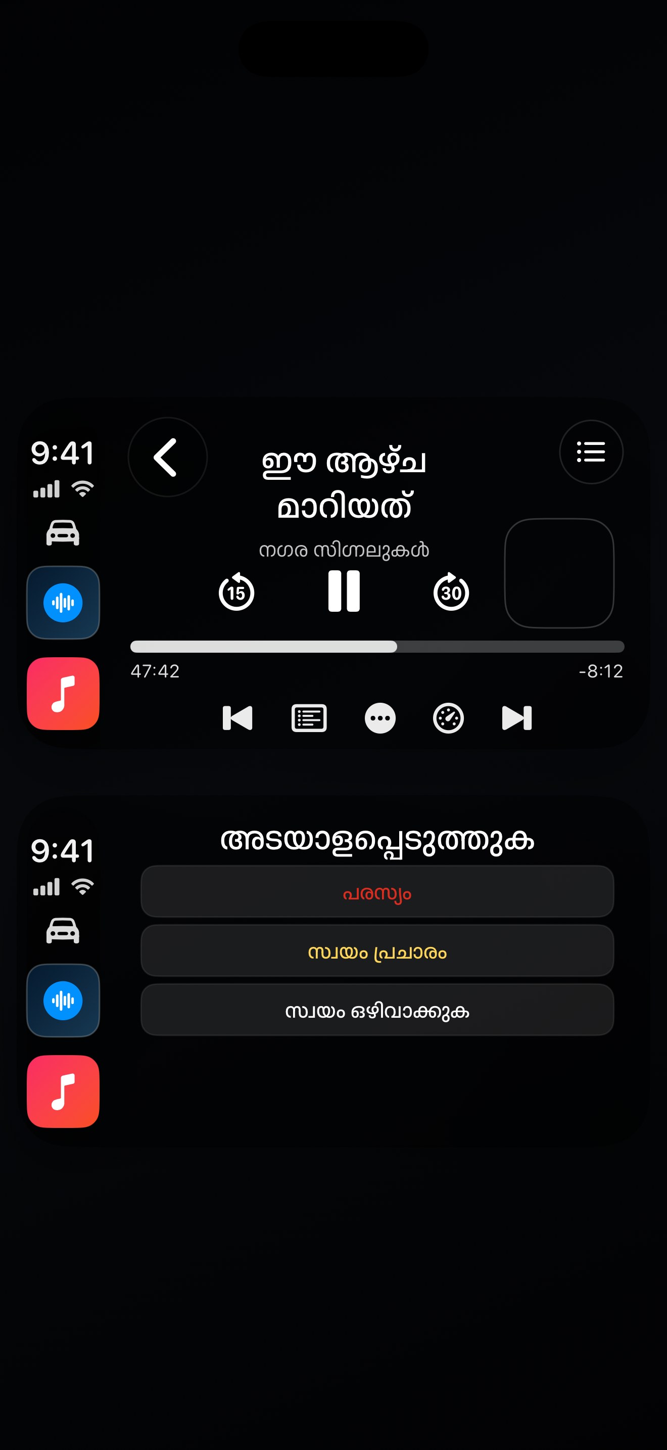 MuteCast ios App Store screenshot 8