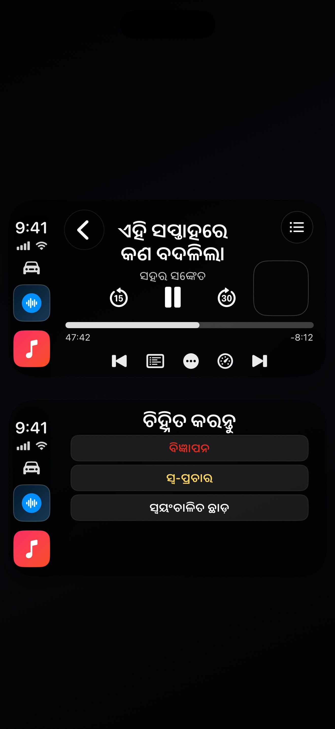 MuteCast ios App Store screenshot 10