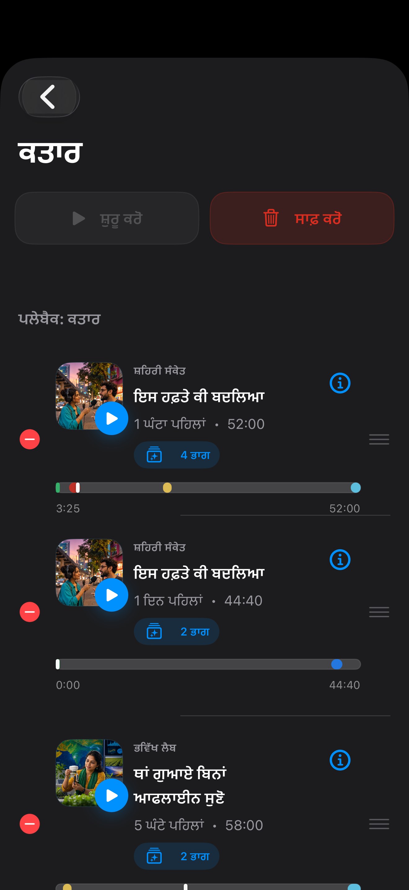 MuteCast ios App Store screenshot 8