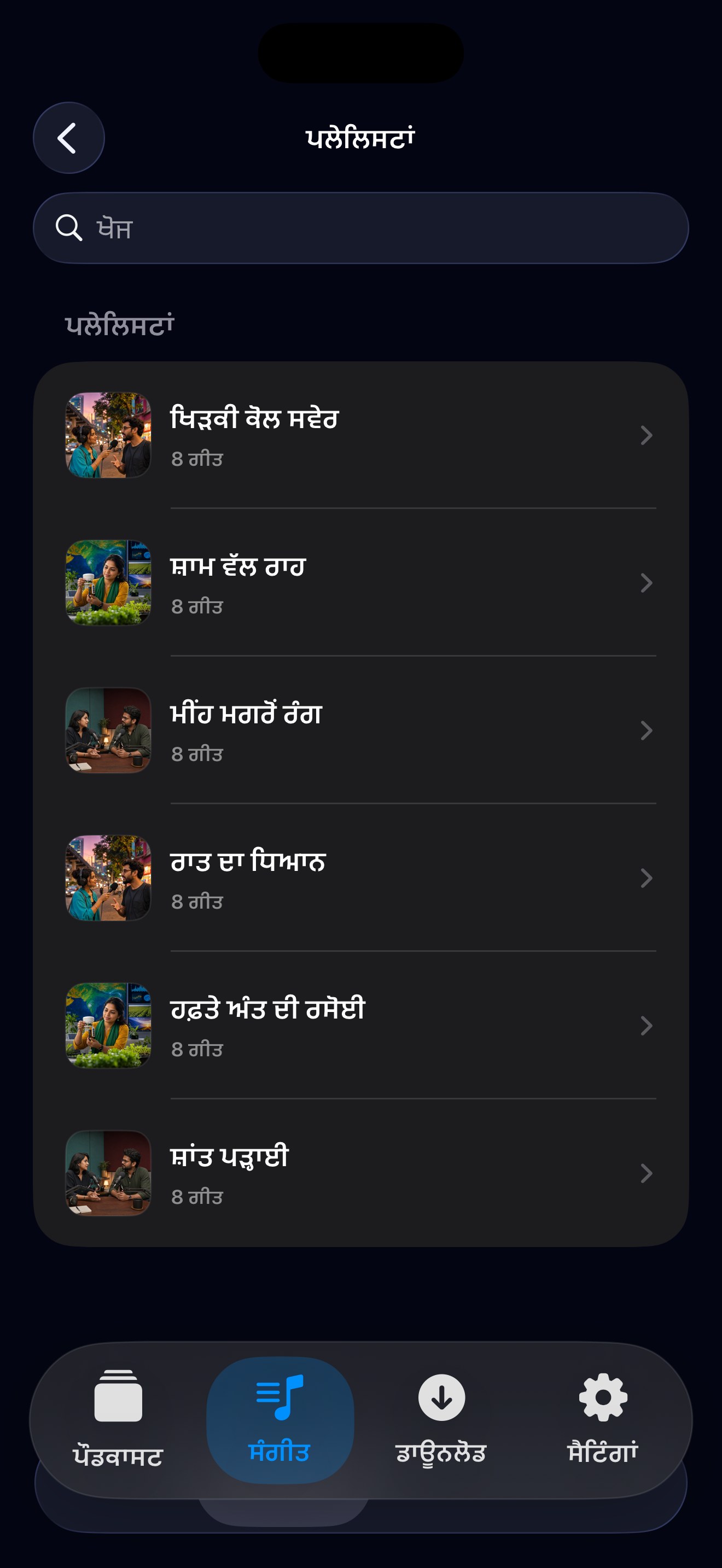 MuteCast ios App Store screenshot 9