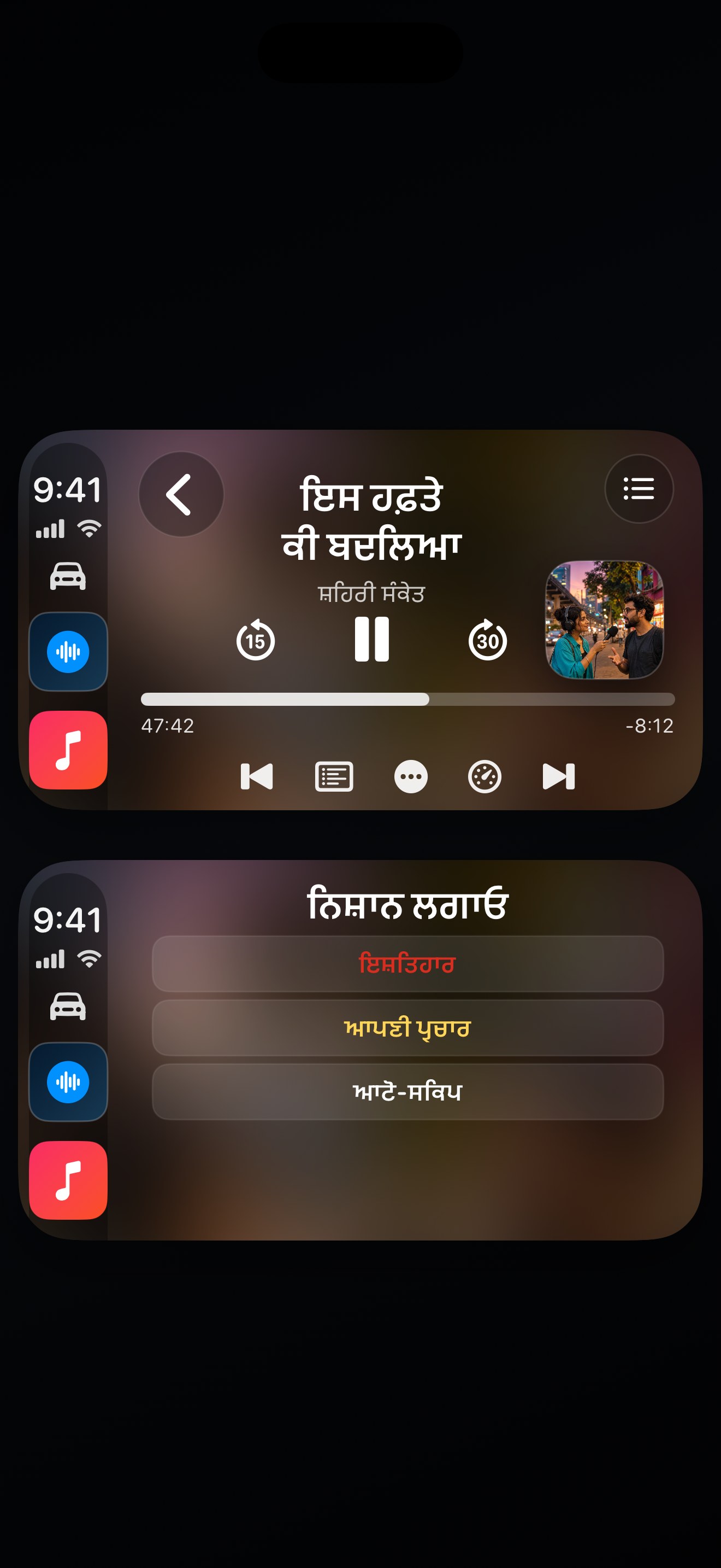 MuteCast ios App Store screenshot 10