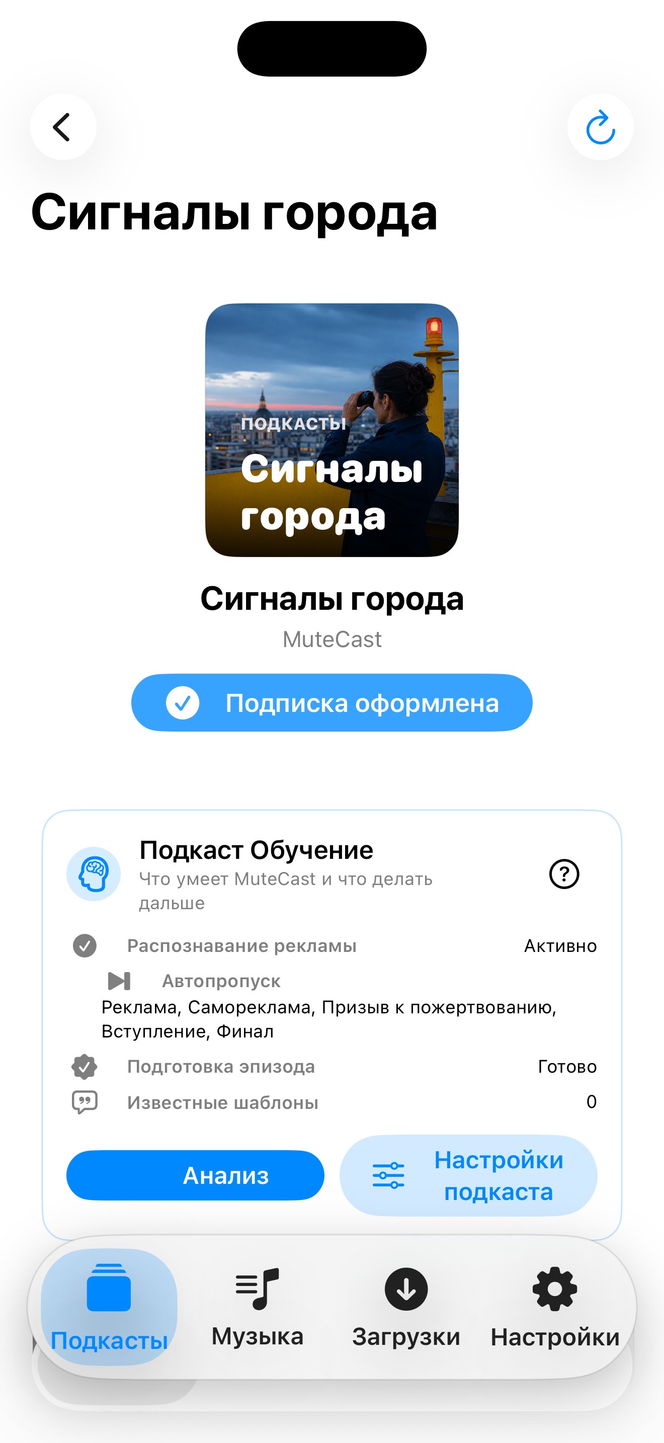 MuteCast ios App Store screenshot 2