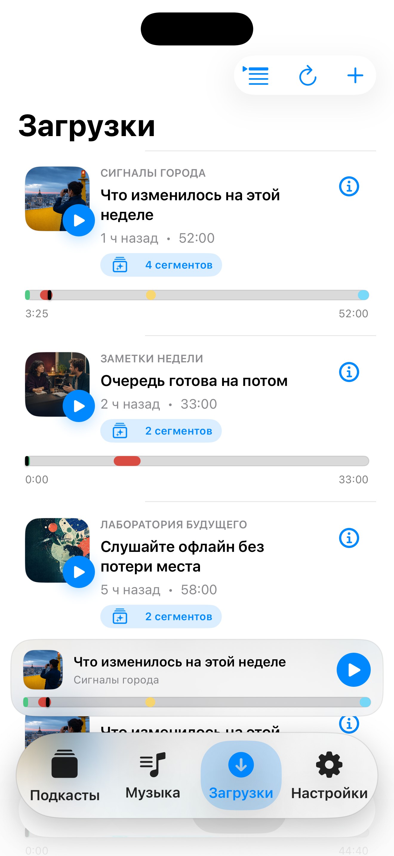 MuteCast ios App Store screenshot 5