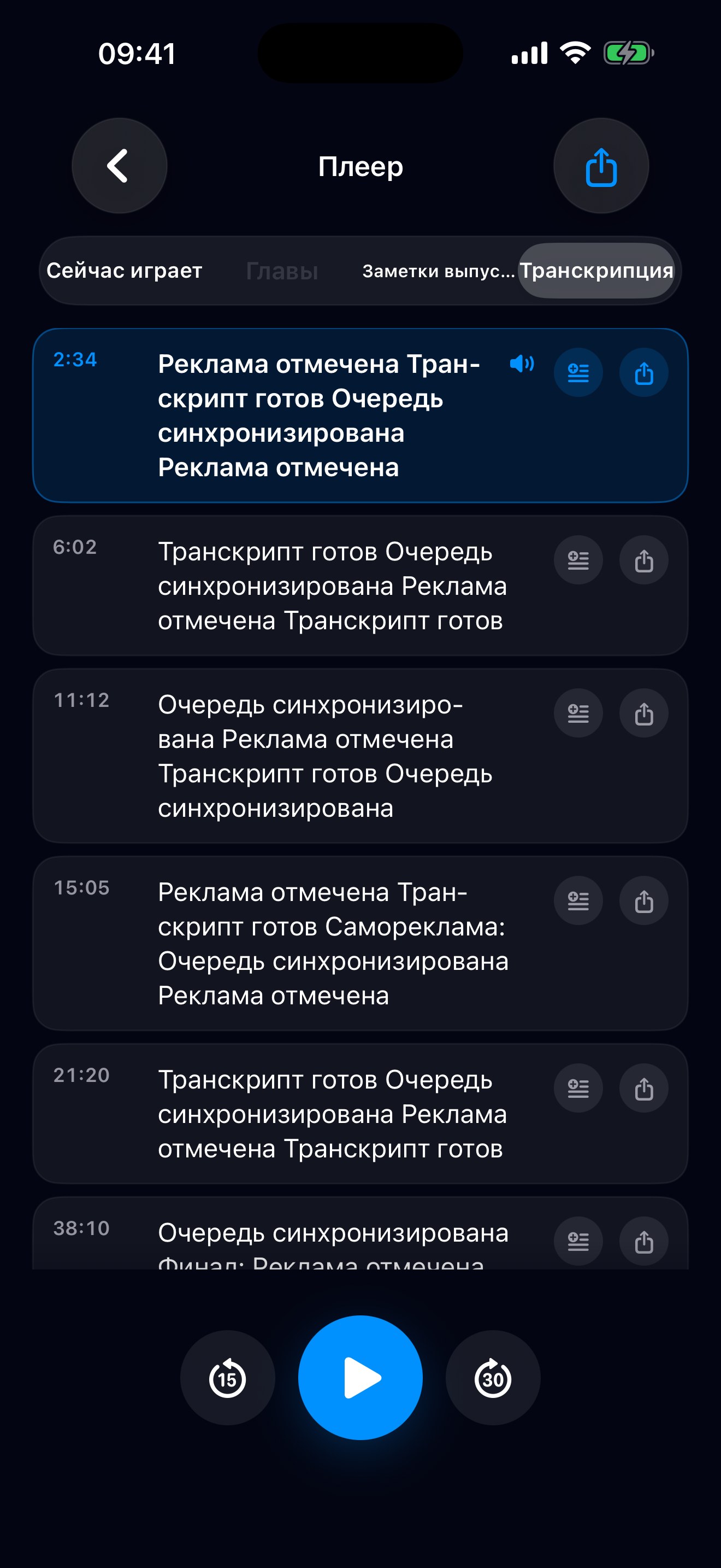 MuteCast ios App Store screenshot 6