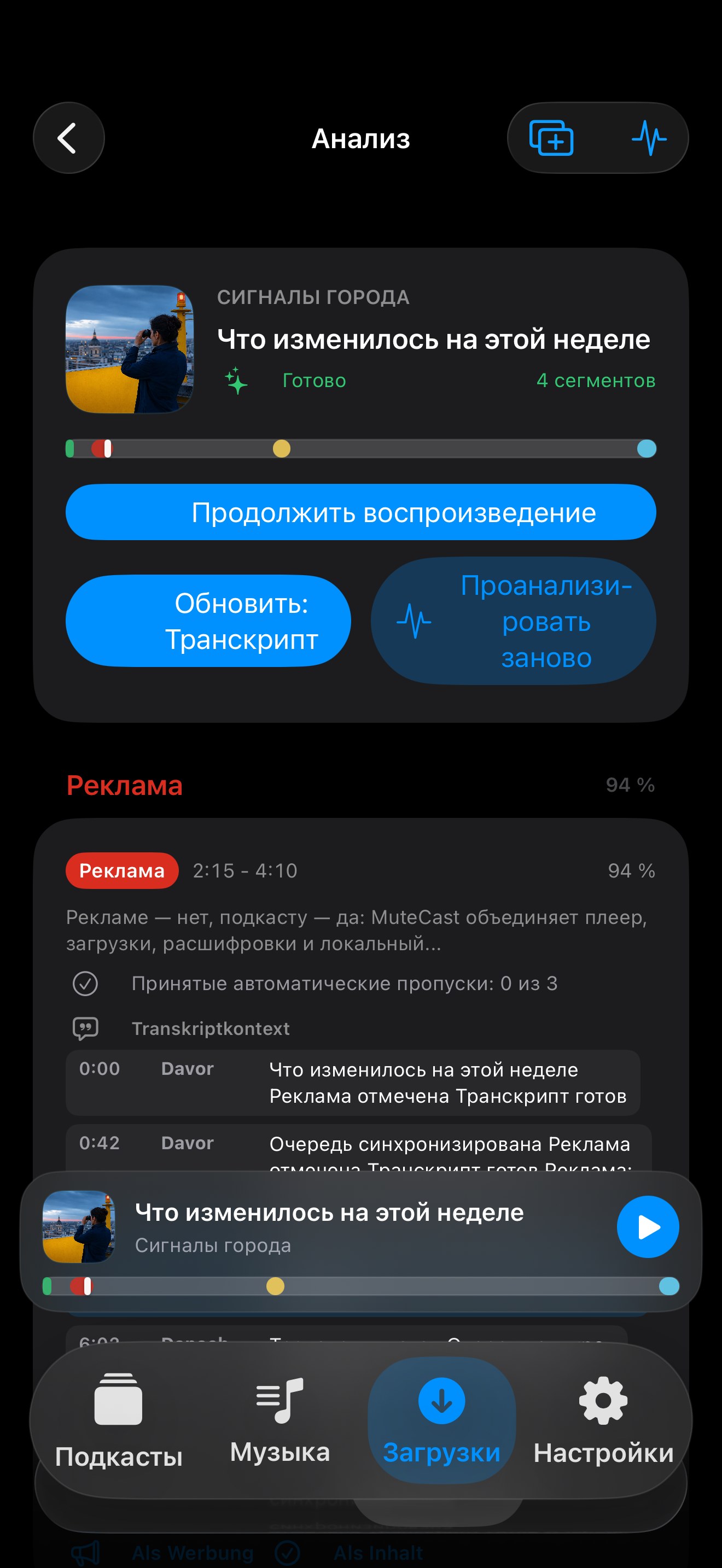 MuteCast ios App Store screenshot 7
