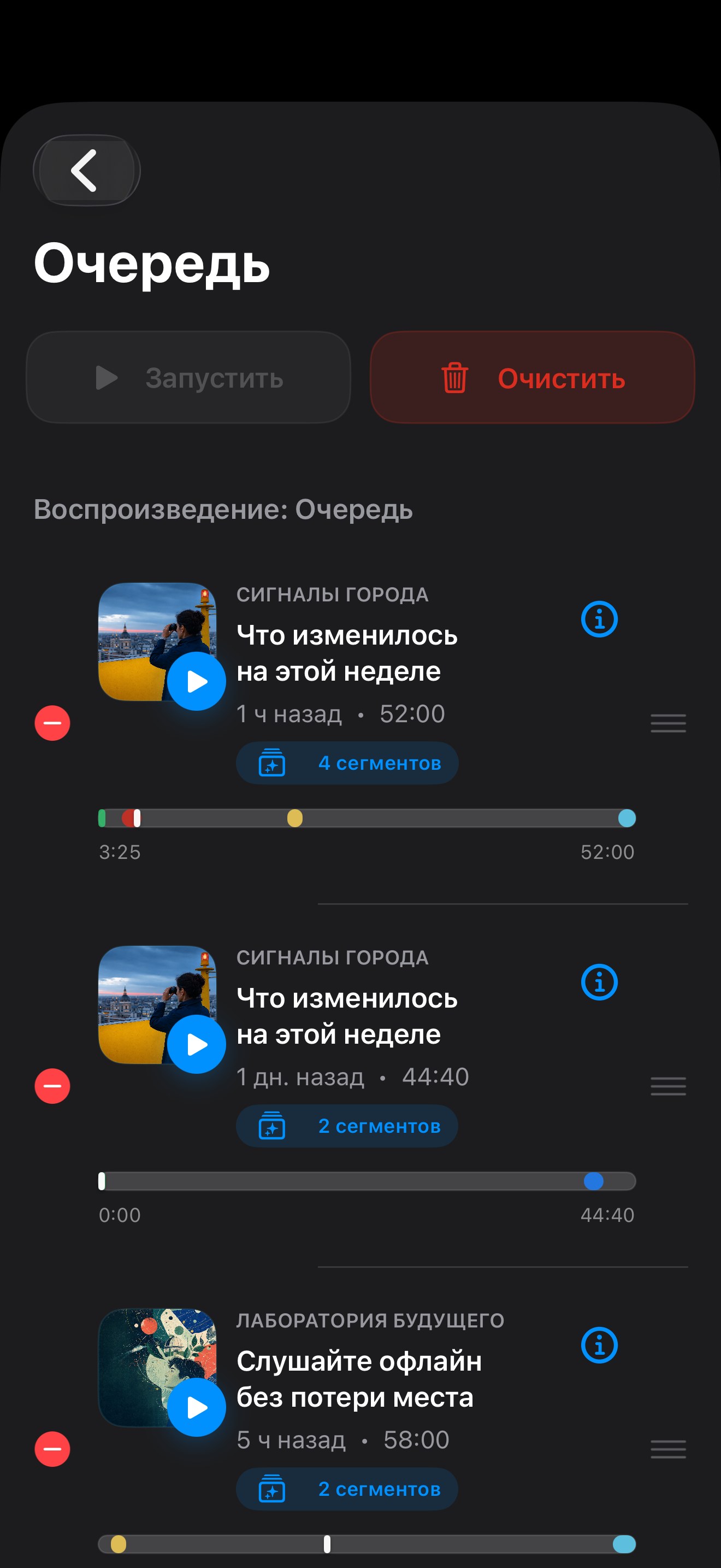 MuteCast ios App Store screenshot 8