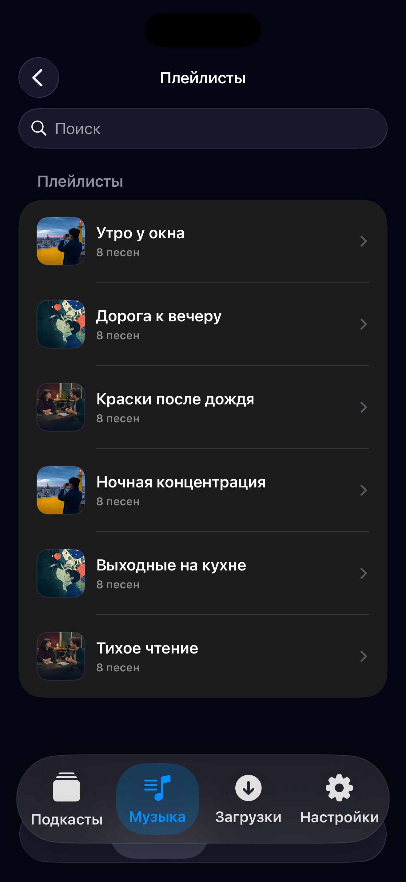 MuteCast ios App Store screenshot 9