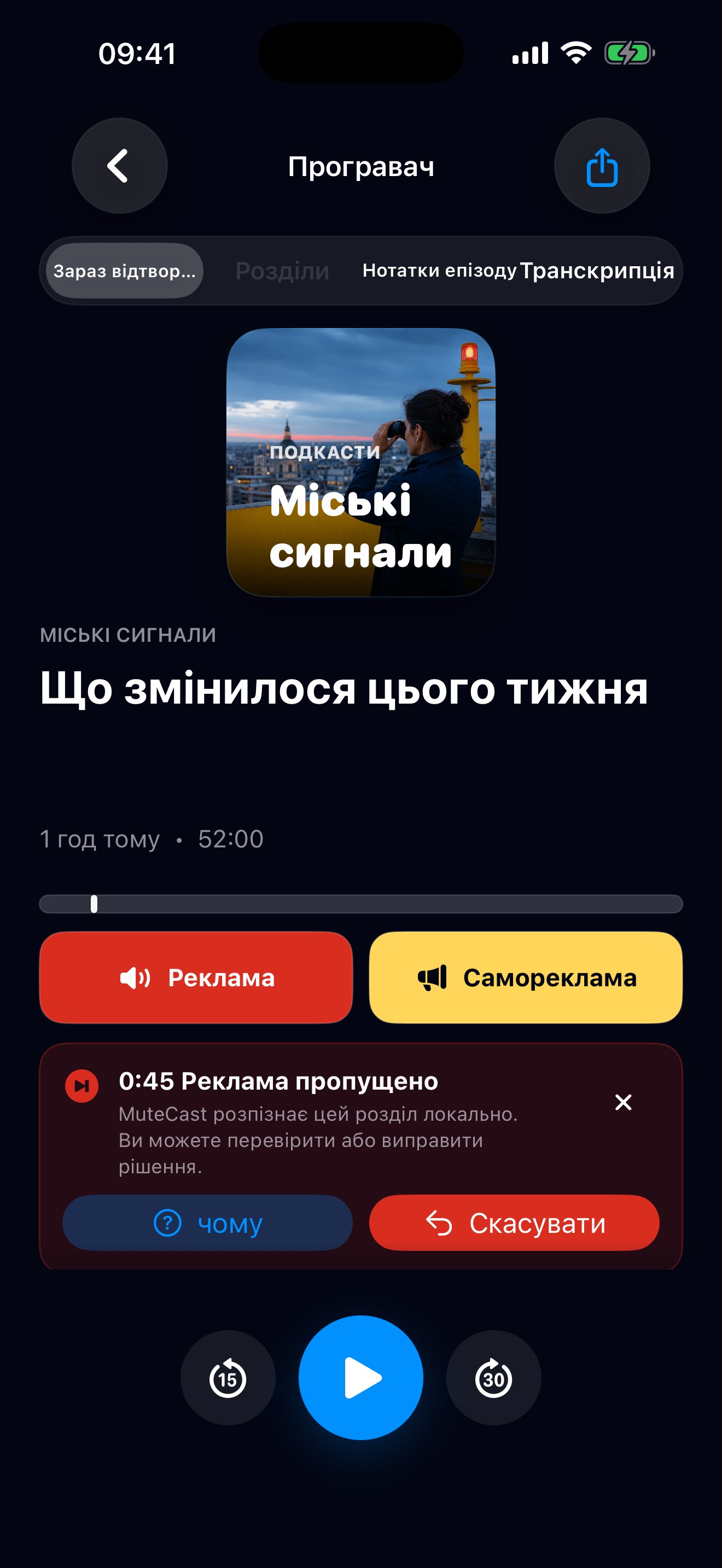 MuteCast ios App Store screenshot 3