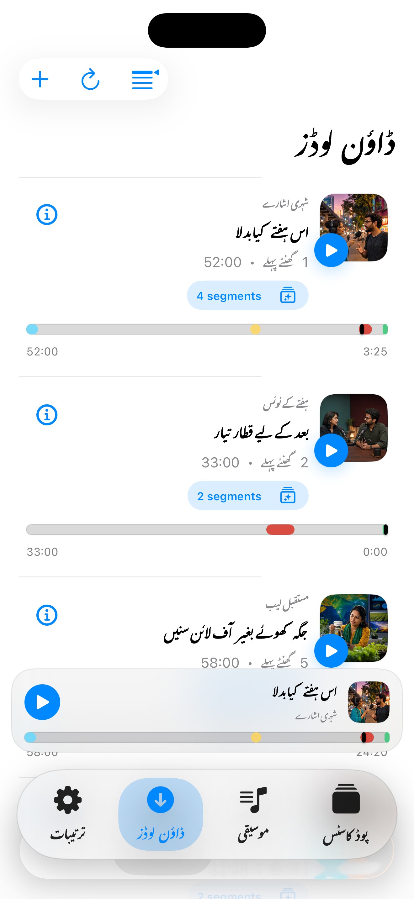 MuteCast ios App Store screenshot 5