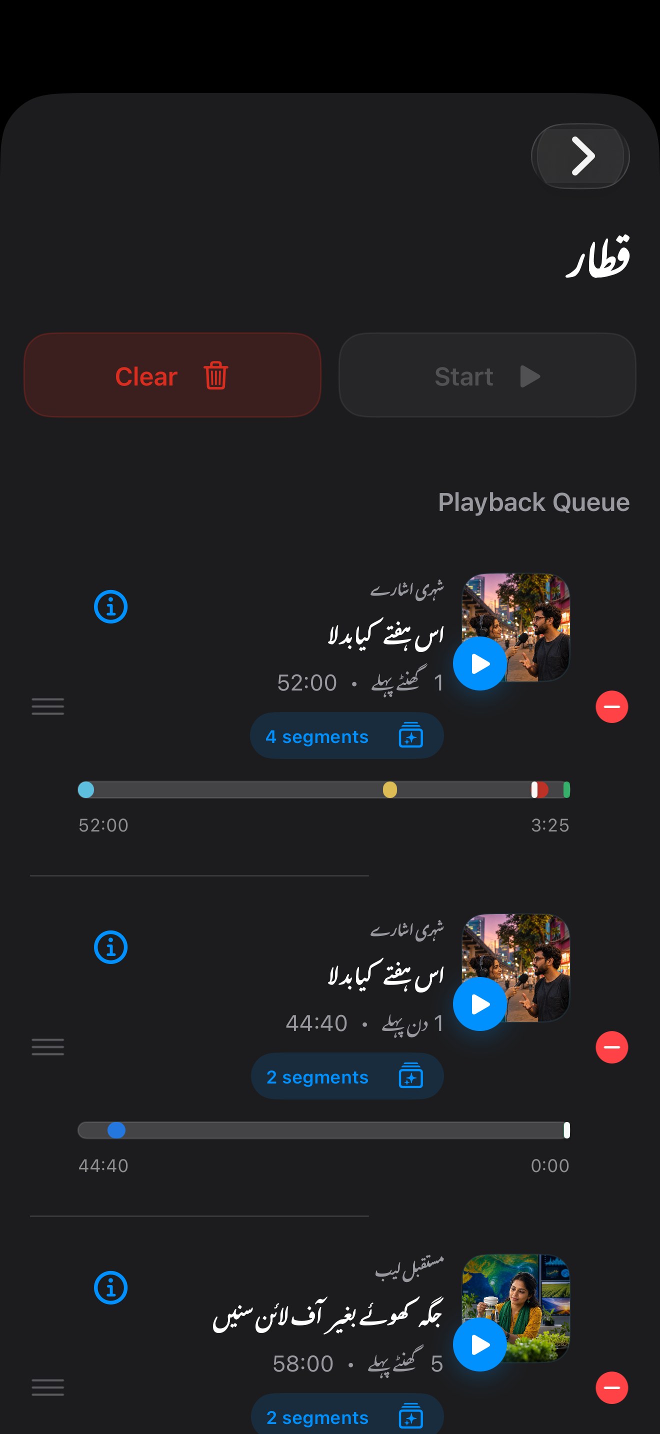 MuteCast ios App Store screenshot 8