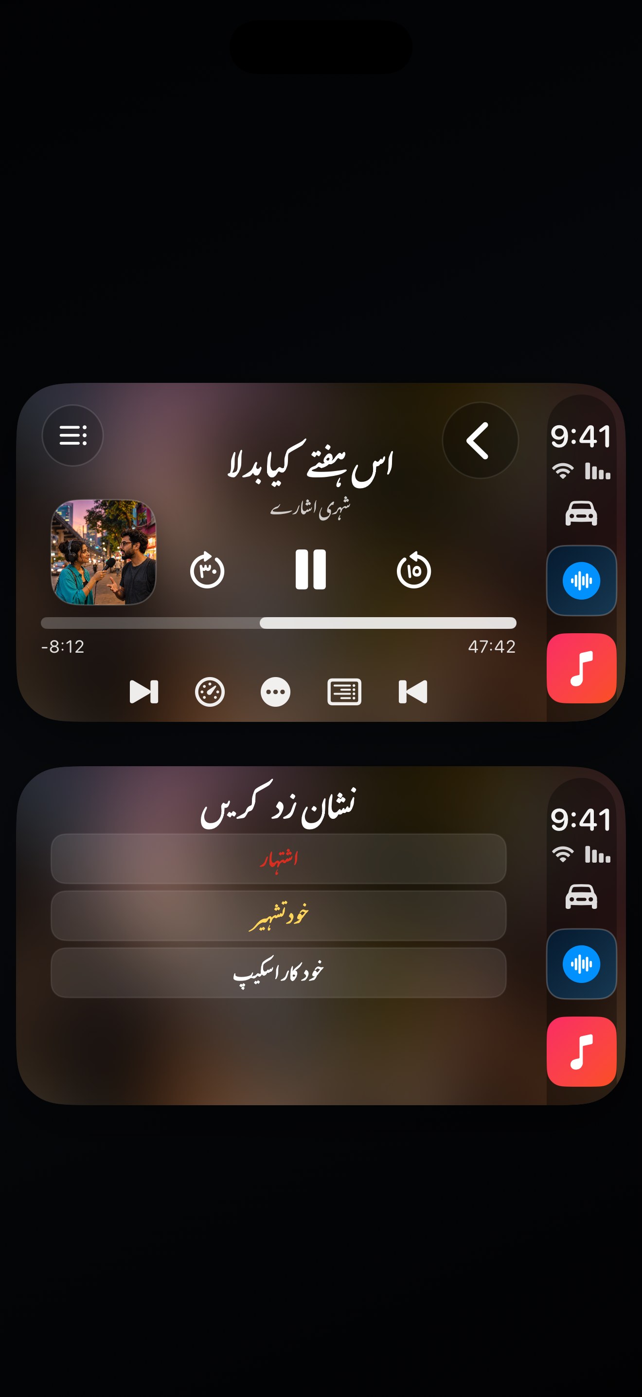 MuteCast ios App Store screenshot 10