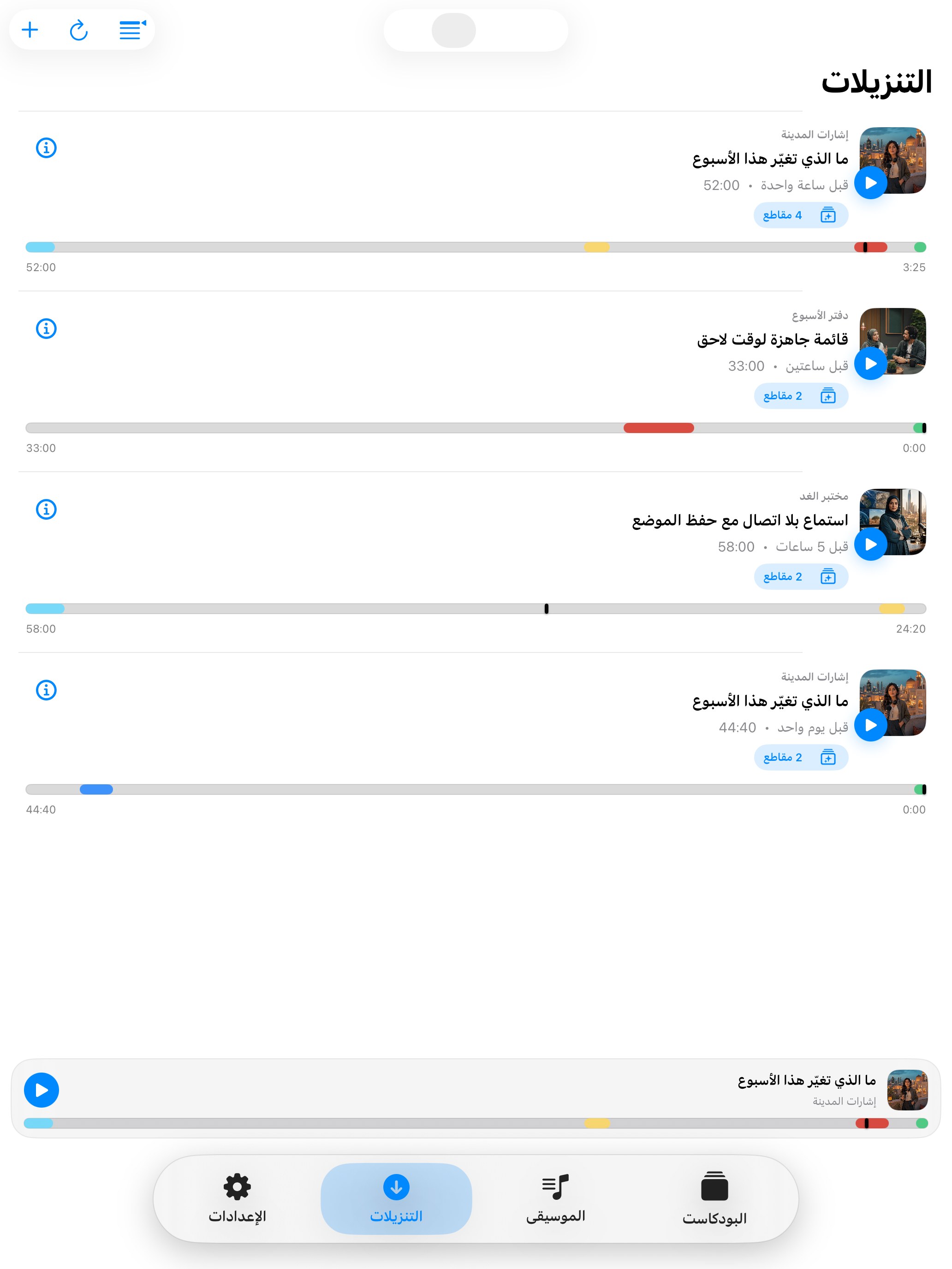 MuteCast ipados App Store screenshot 5