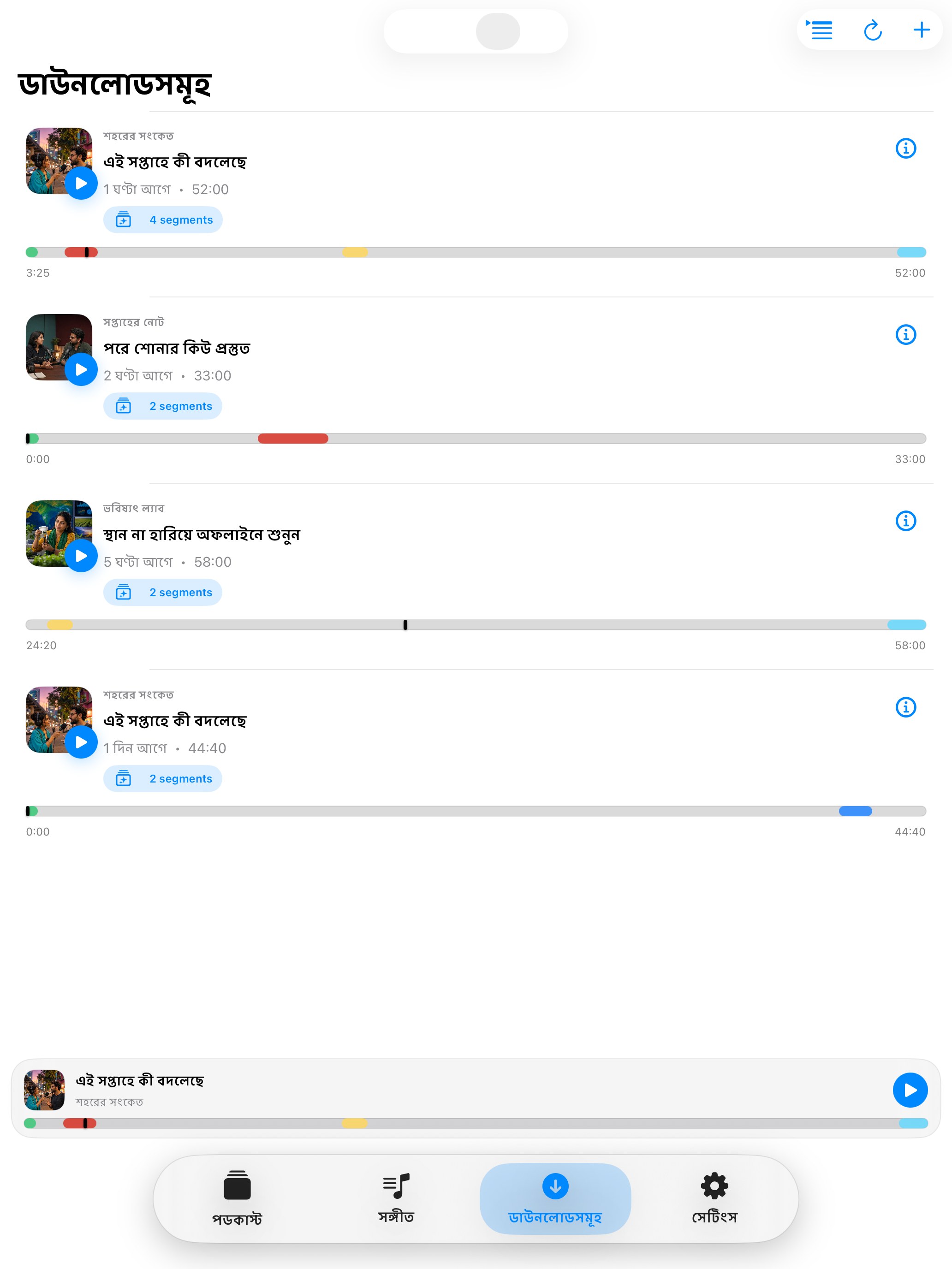 MuteCast ipados App Store screenshot 5