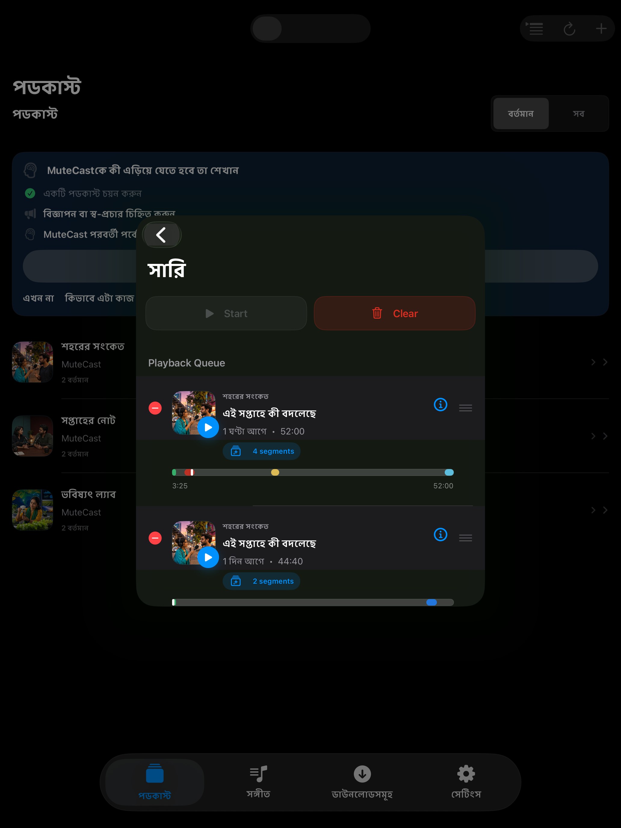 MuteCast ipados App Store screenshot 8
