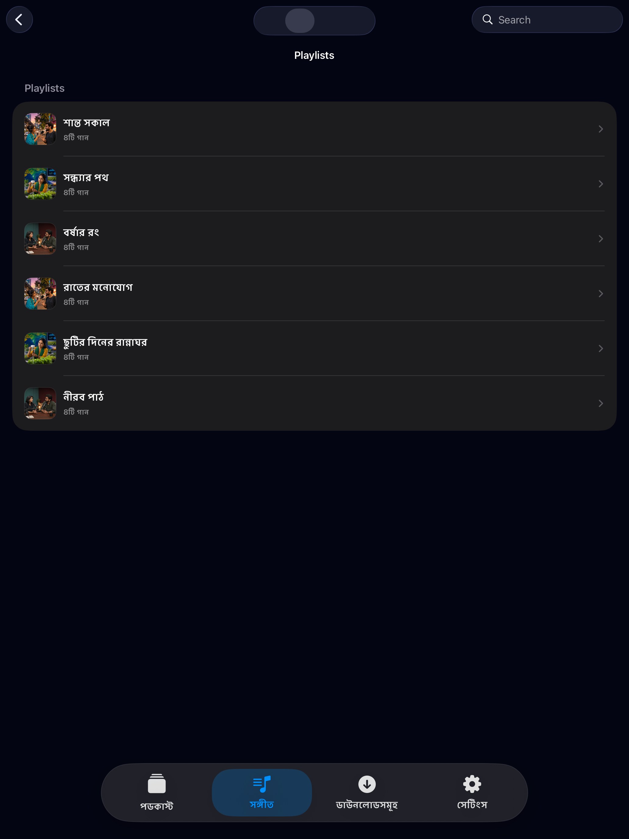 MuteCast ipados App Store screenshot 9